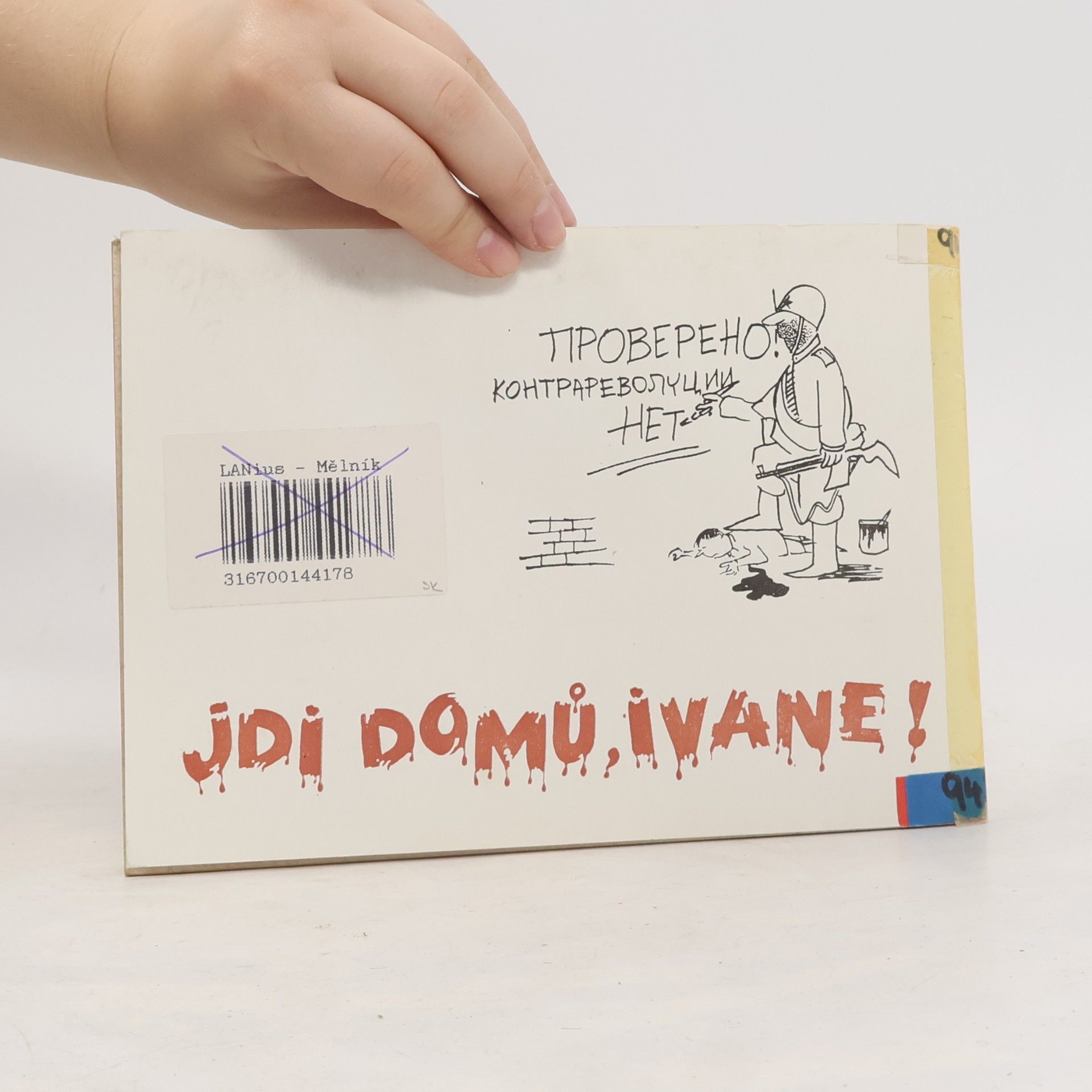 Miroslav Rampa Jdi domů, Ivane!