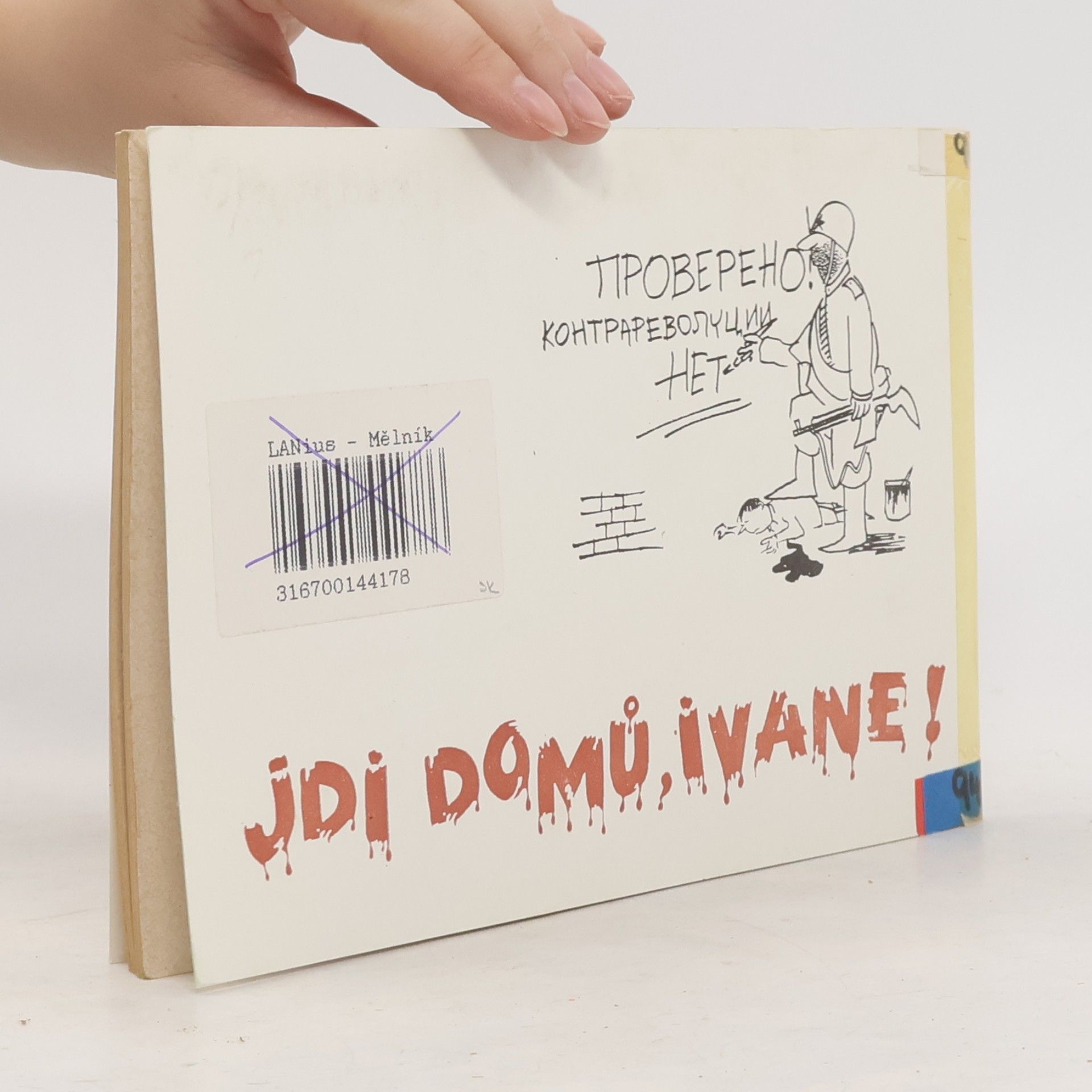 Miroslav Rampa Jdi domů, Ivane!