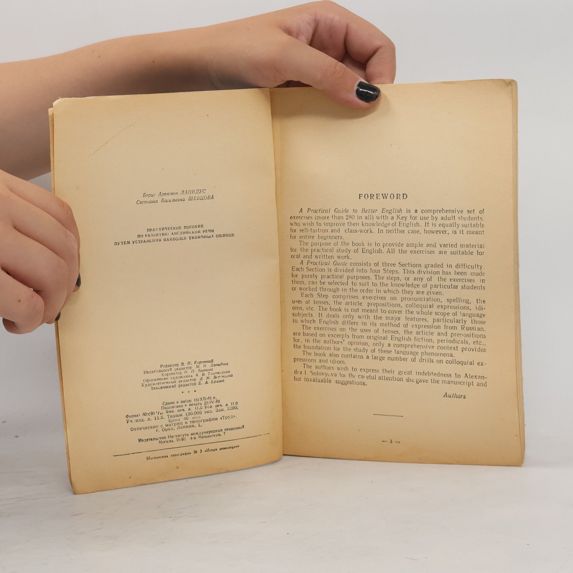 Boris Aronovič Lapidus A practical guide to better English