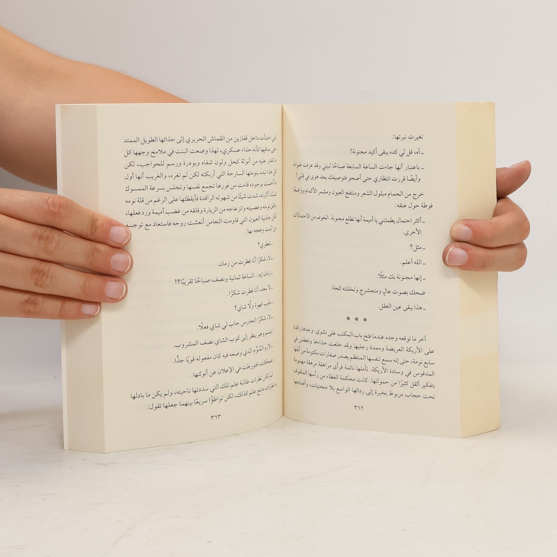 Ibrahim Essa مولانا