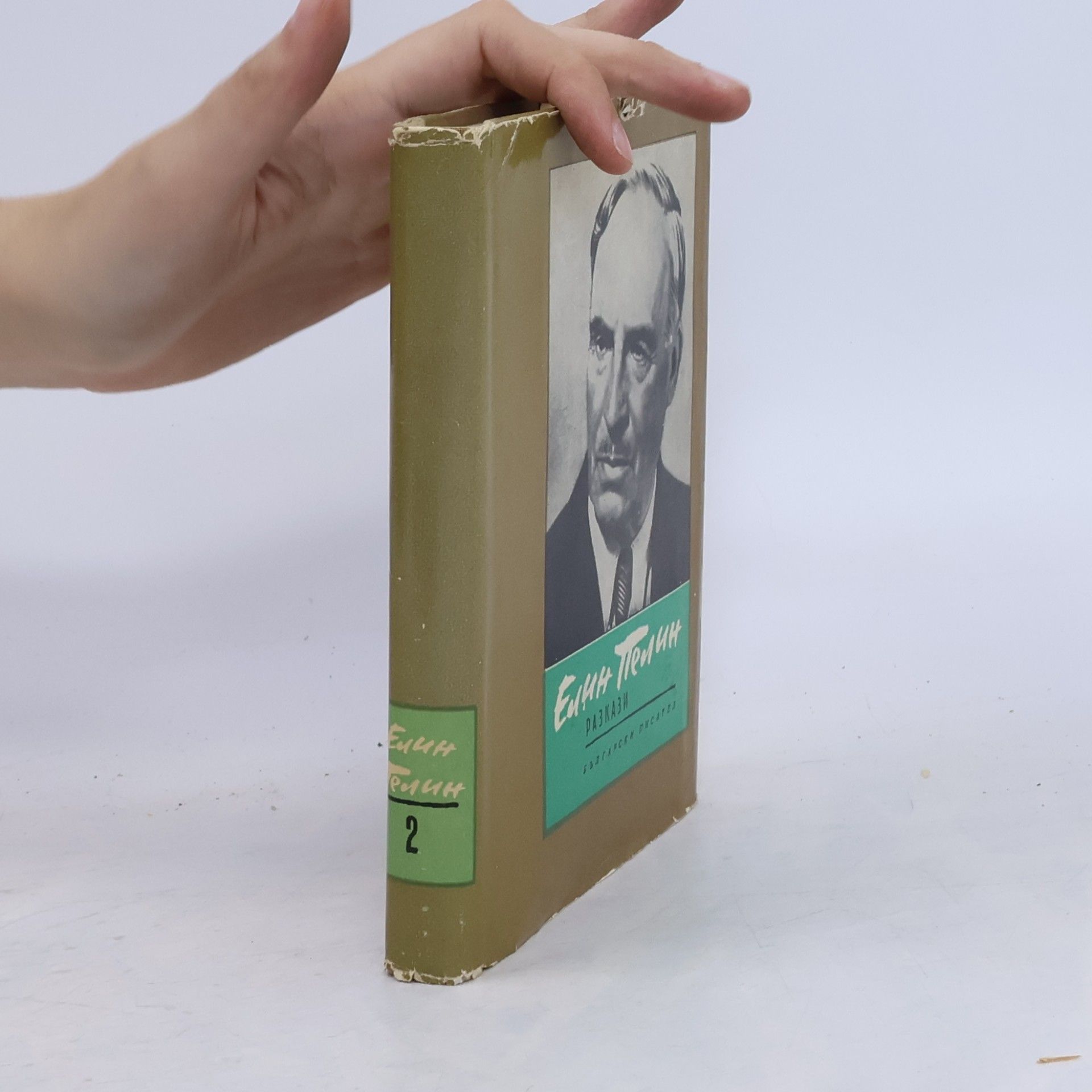 Разкази 2