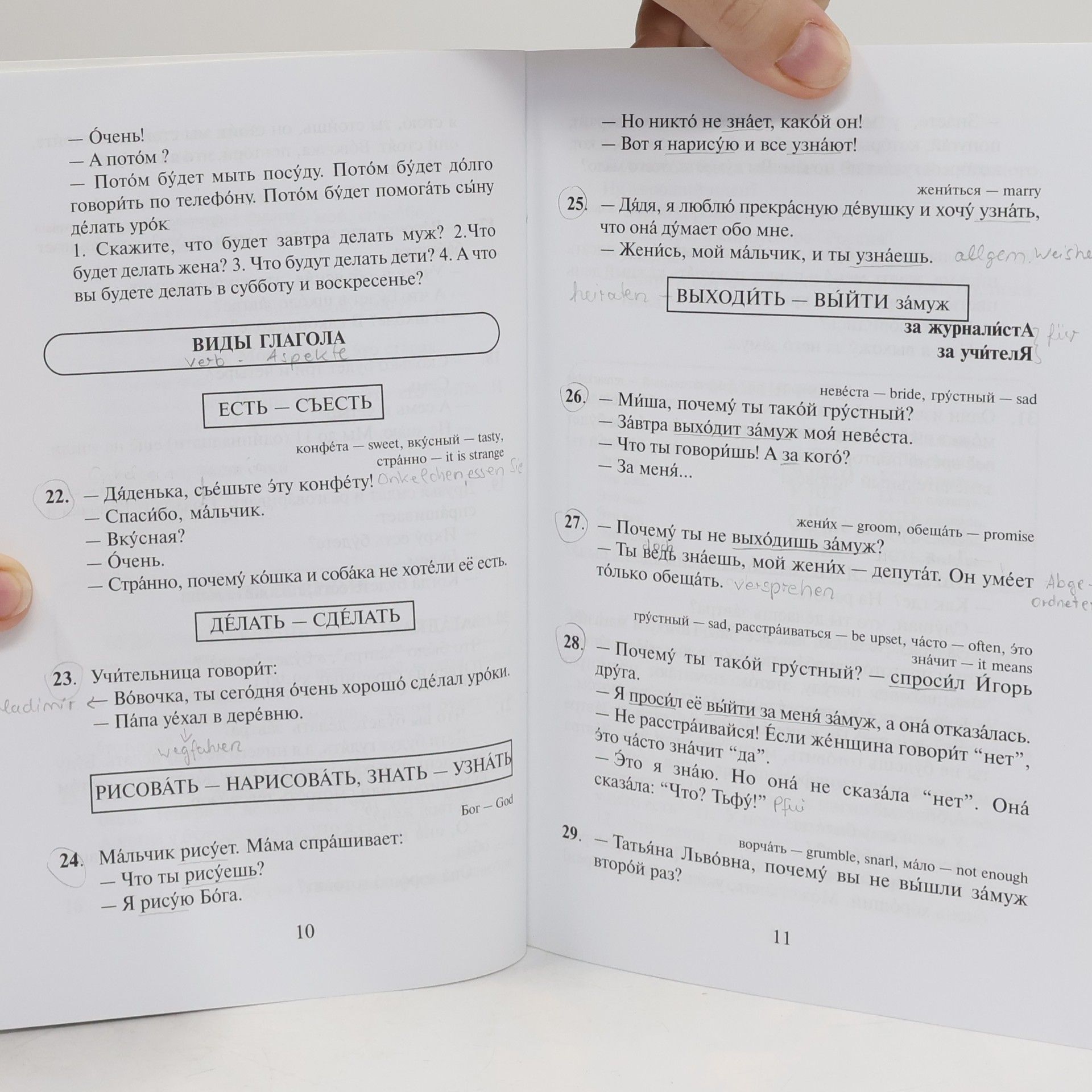 G.M. Levina Russkaya grammatika v anekdotakh