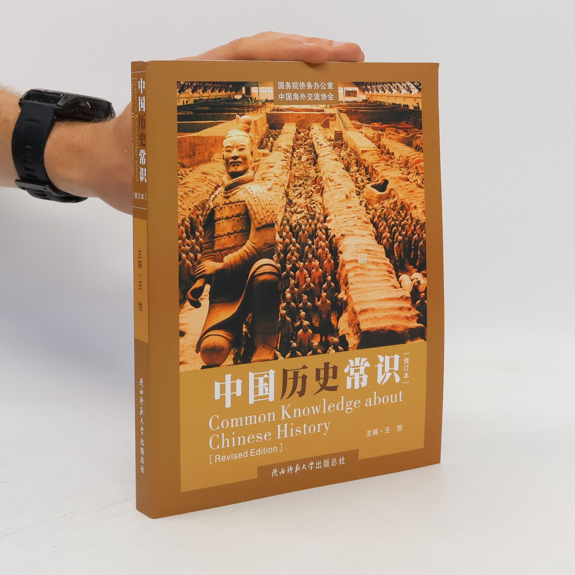 唐晓丹 中国历史常识 / Common Knowledge about Chinese History