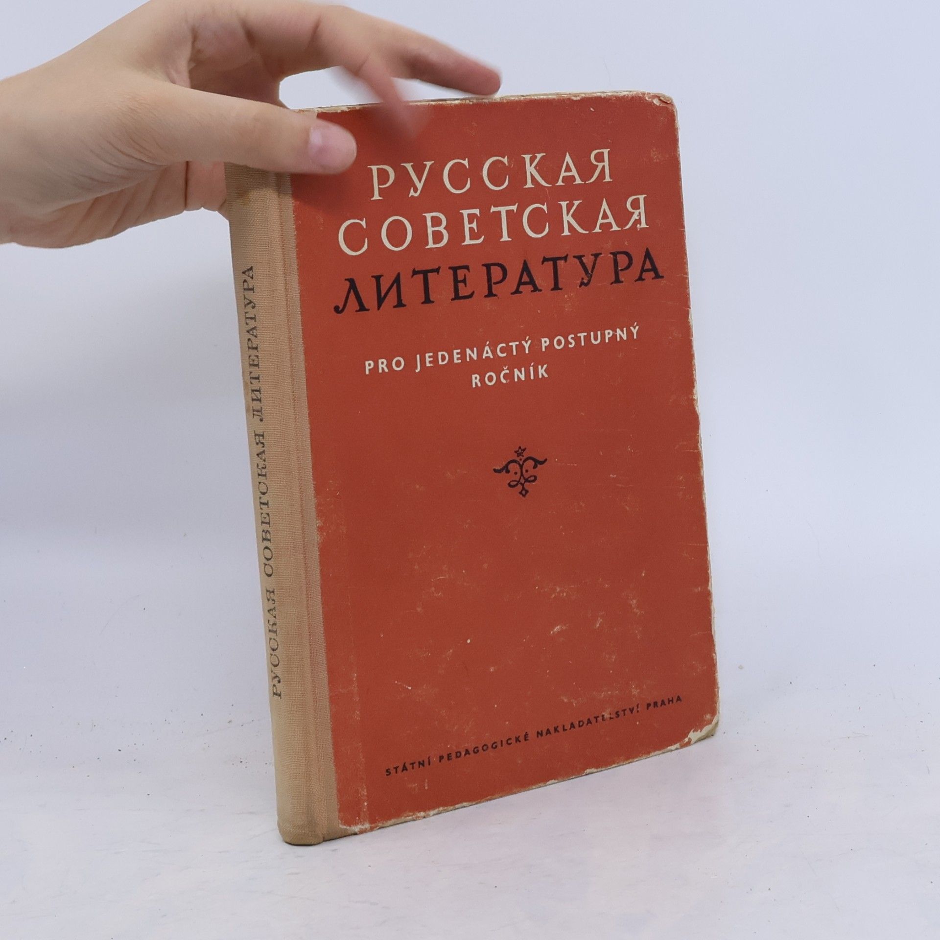 Kolektív autorov Русская Советская литература.