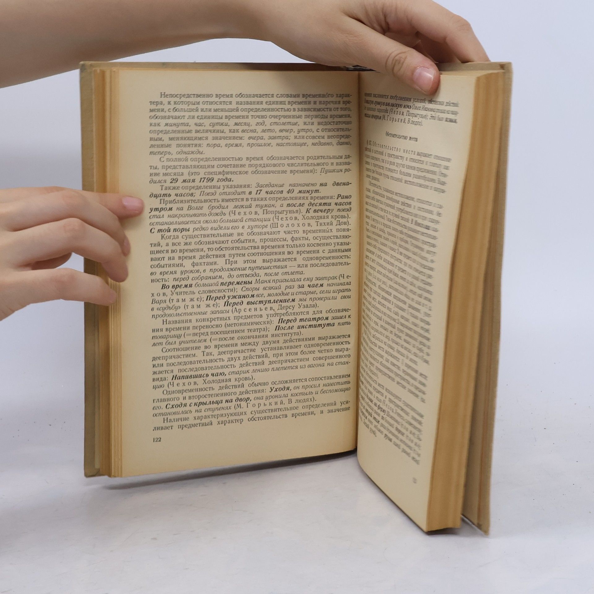 A. N. Gvozdev Современный русский литературный язык. Часть II. Синтаксис