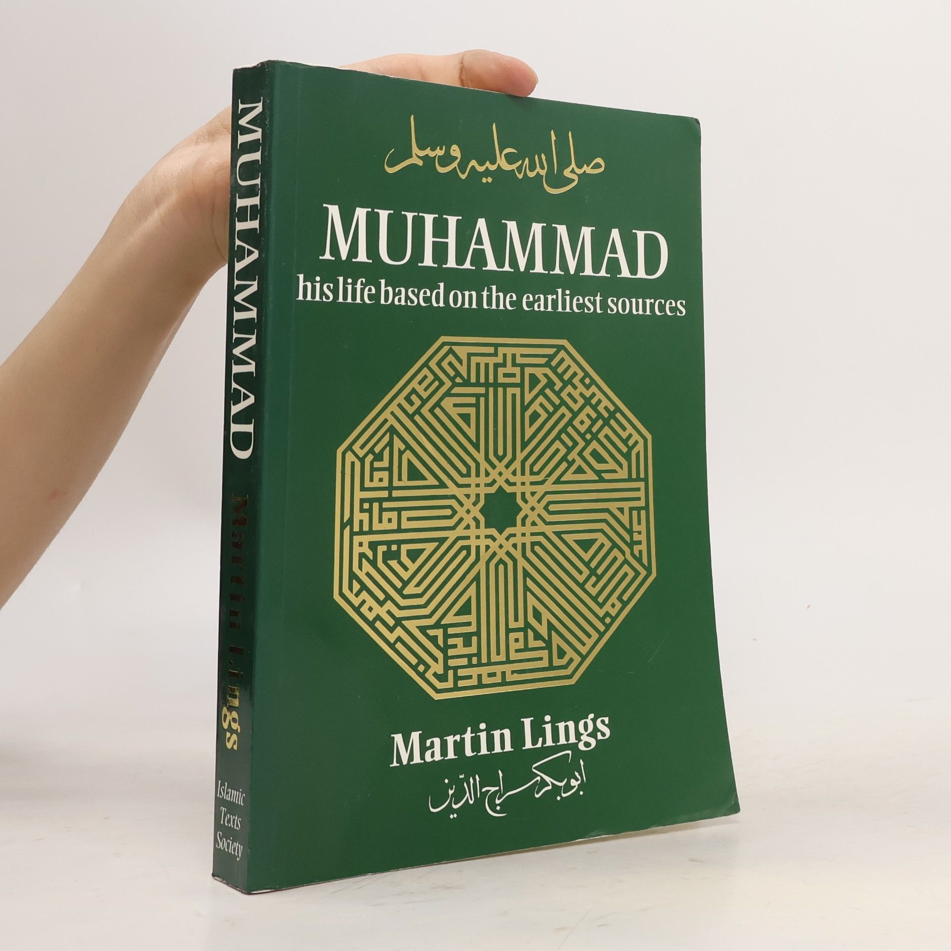 Martin Lings Muhammad