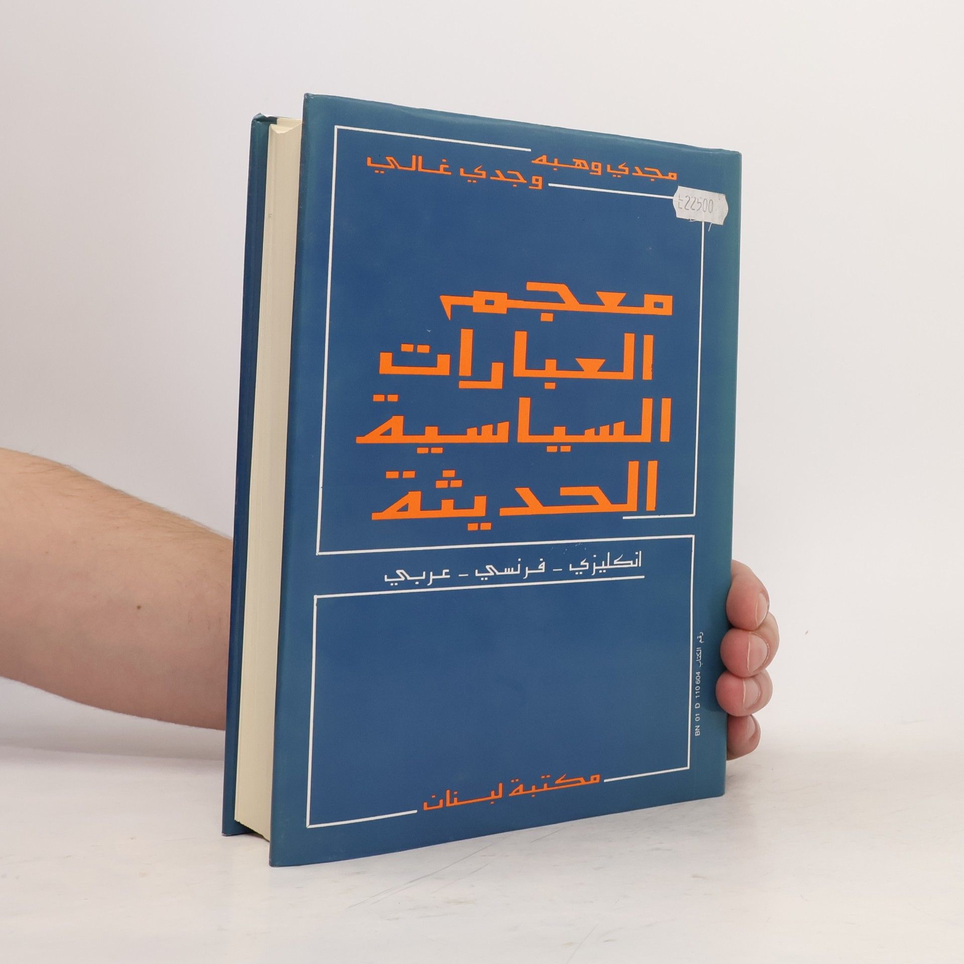 Autorenkollektiv A Dictionary of Modern Political Idiom