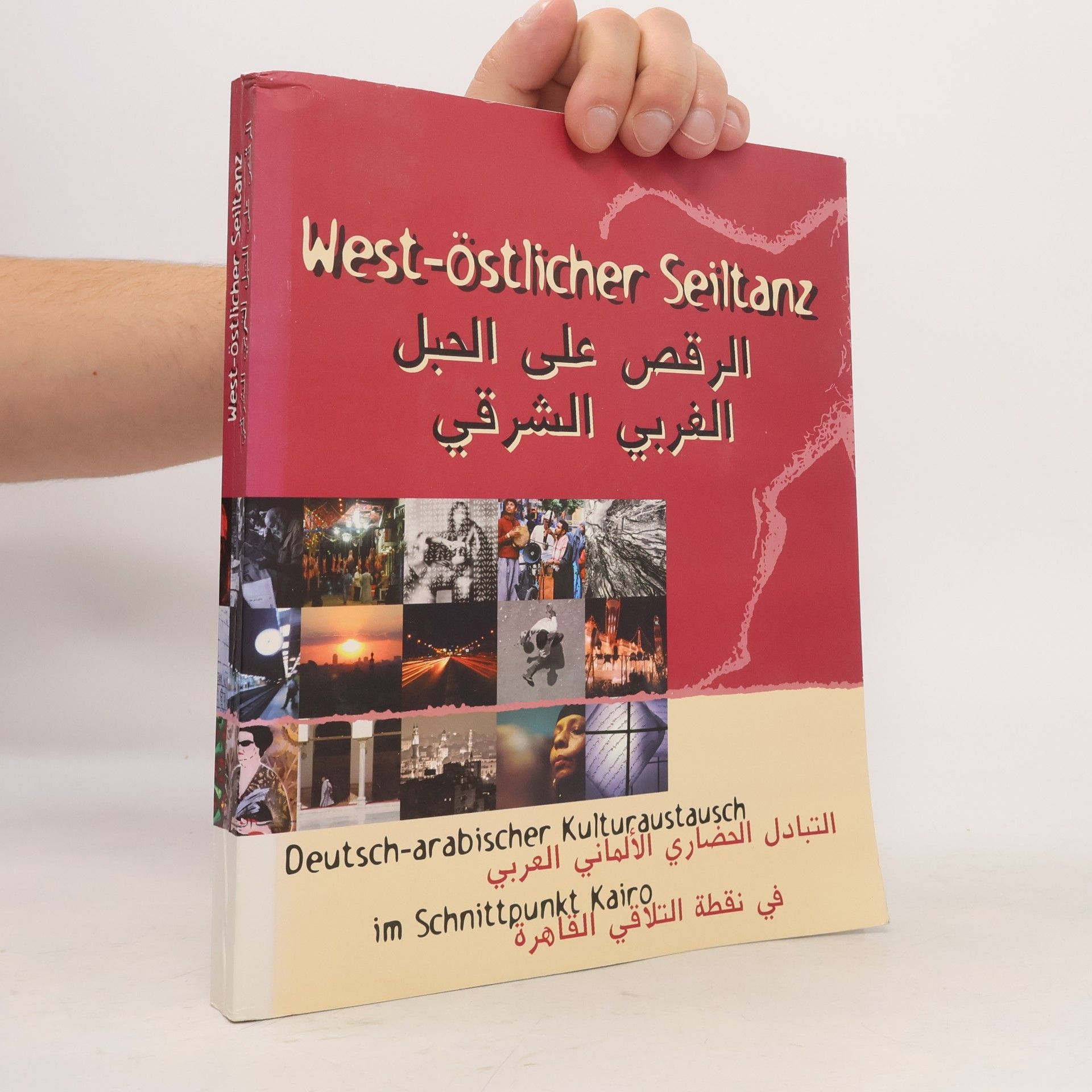Deutscher Akademischer Austauschdienst West-Östlicher Seiltanz / الرقص على الحبل الغربي الشرقي