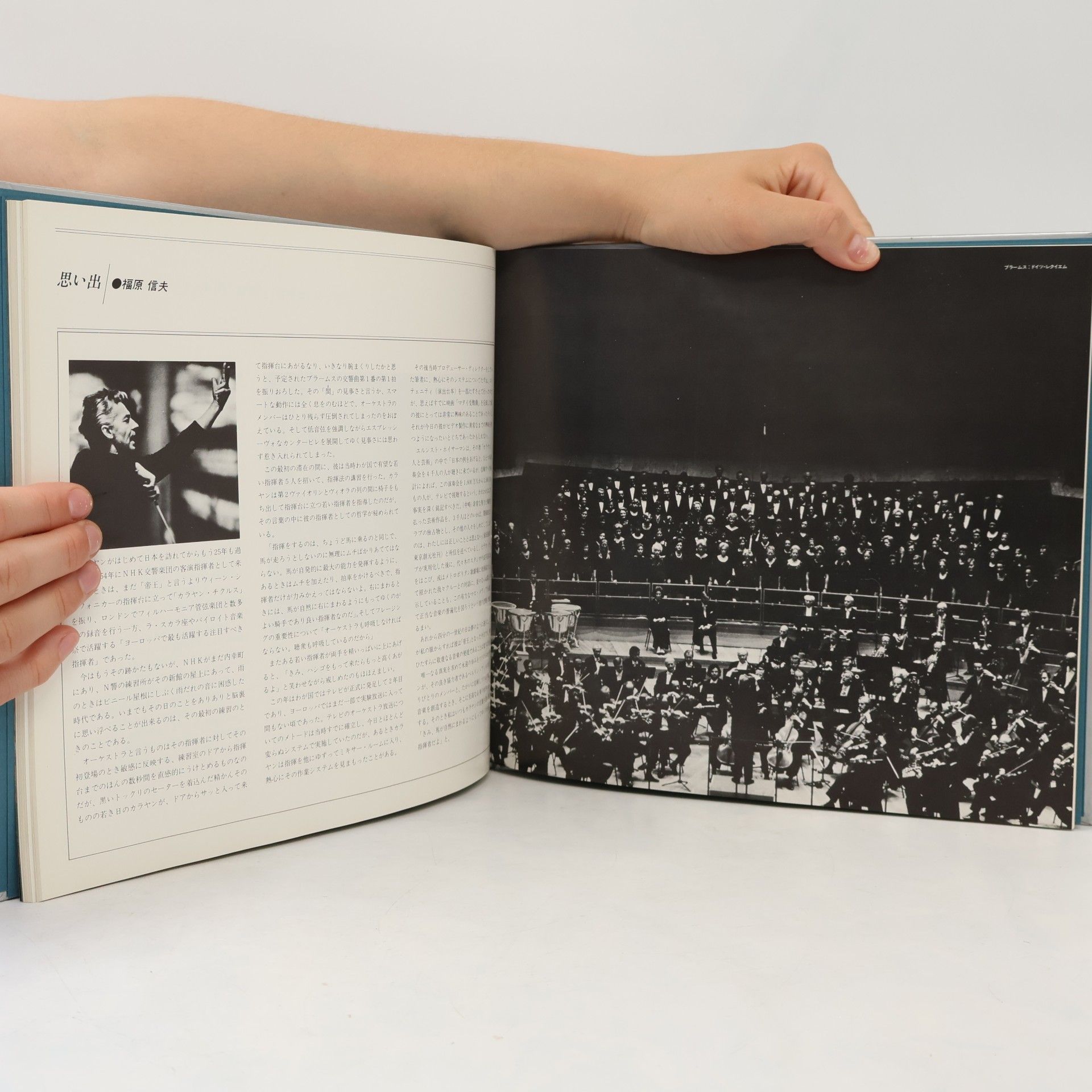 Autorenkollektiv Herbert von Karajan. Berliner Philharmonisches Orchester