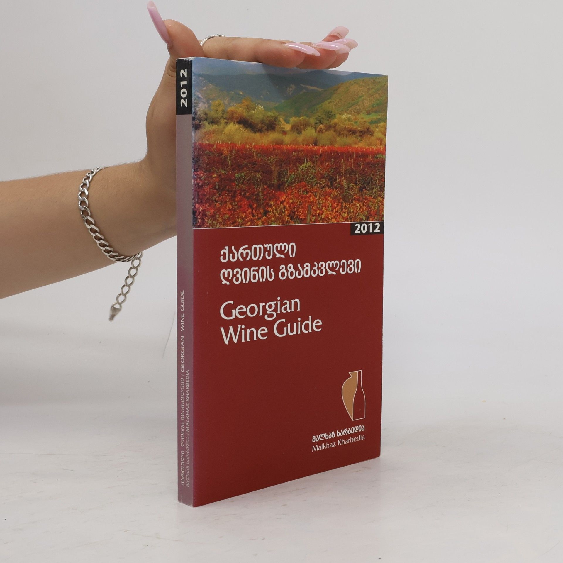 AA.VV. Georgian Wine Guide 2012