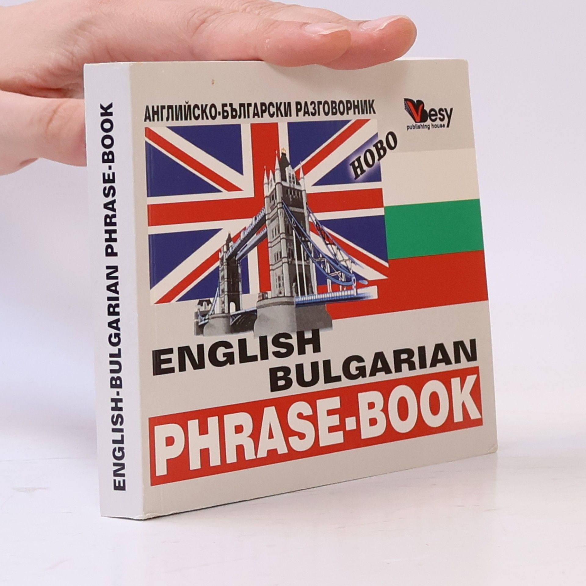 Autores varios English-Bulgarian Phrase-Book