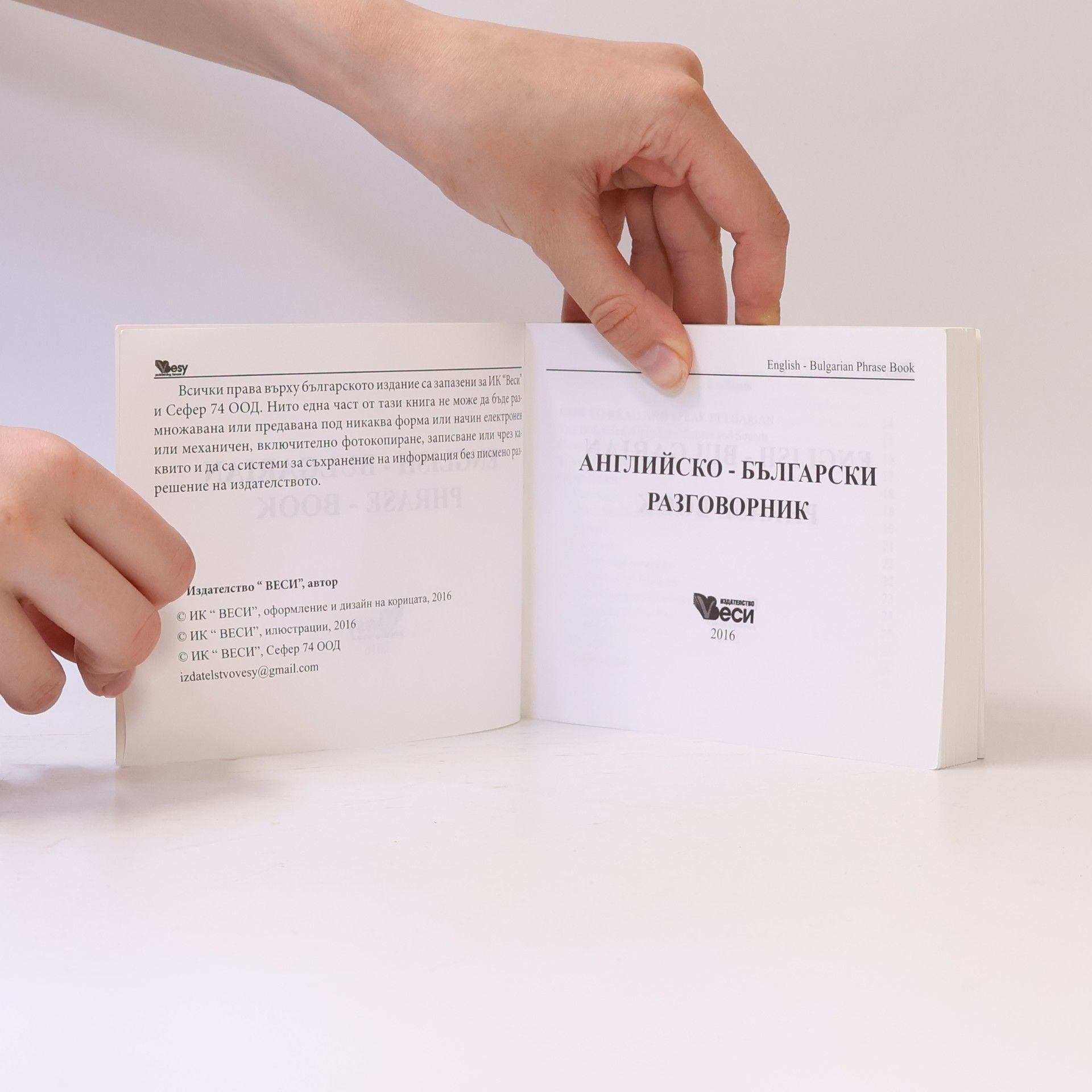 Autores varios English-Bulgarian Phrase-Book