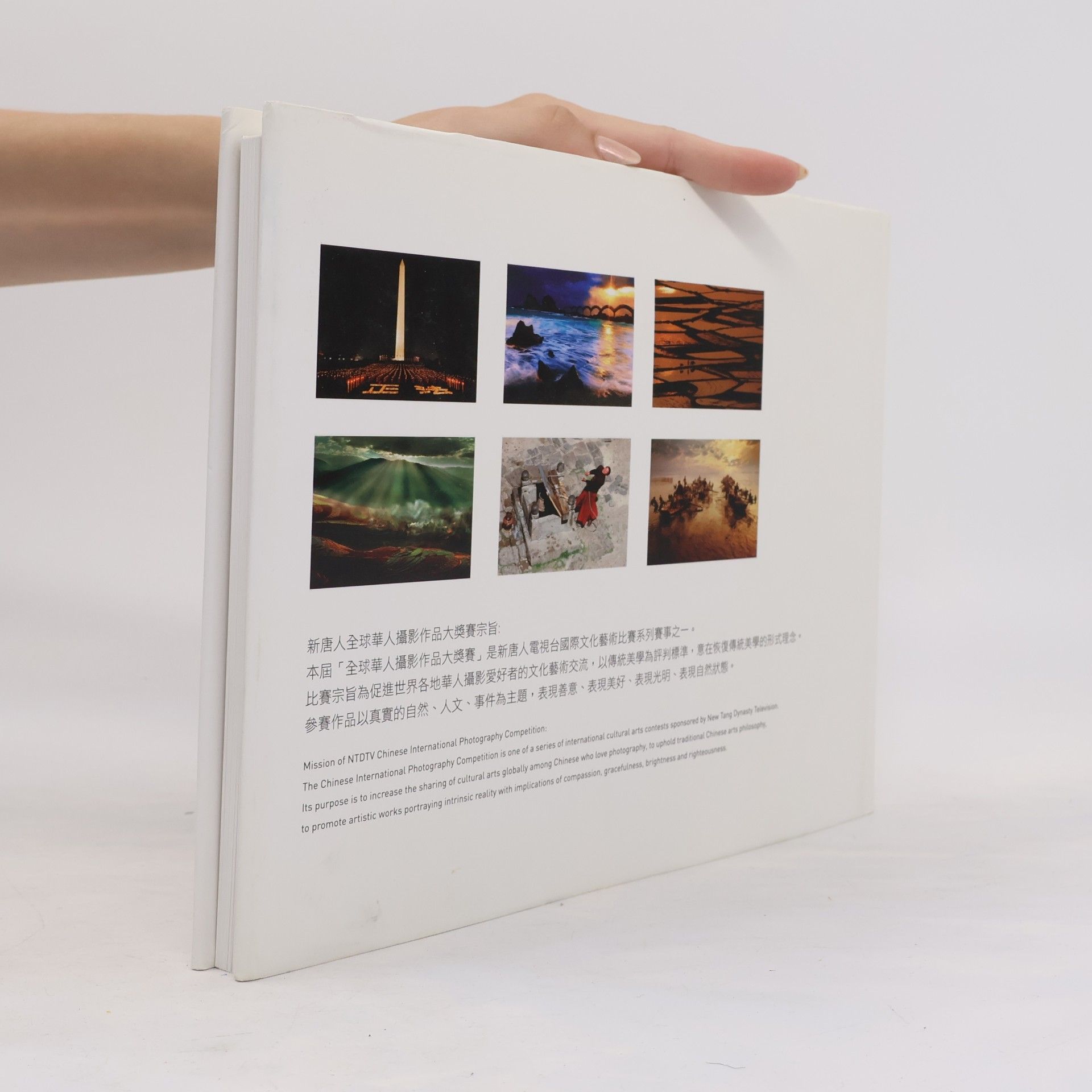 李欣 全球華人攝影作品大賽精選集 2008