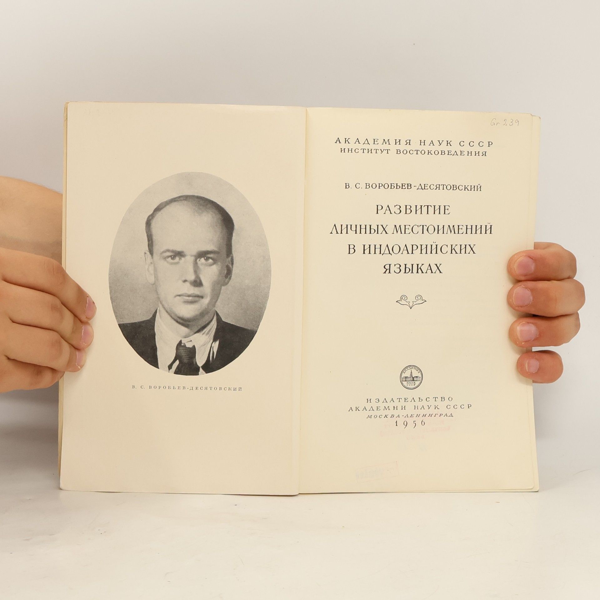 Vladimír Svjatoslavovič Vorobjov-Desjatovskij Развитие личных местоимении в индоарийских языках