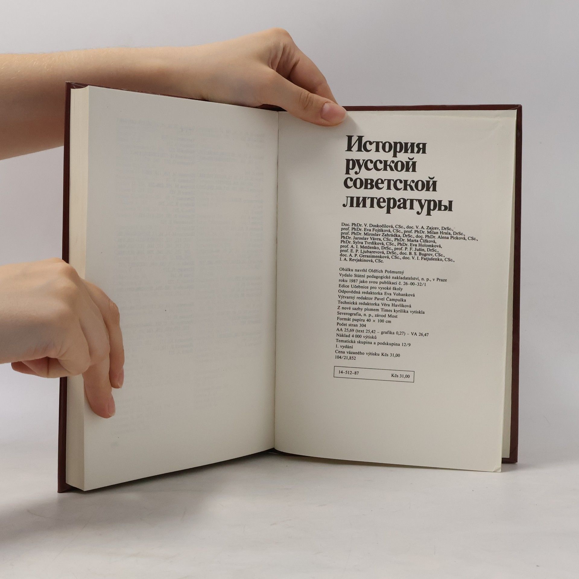 Collectif d'auteurs История русской советской литературы