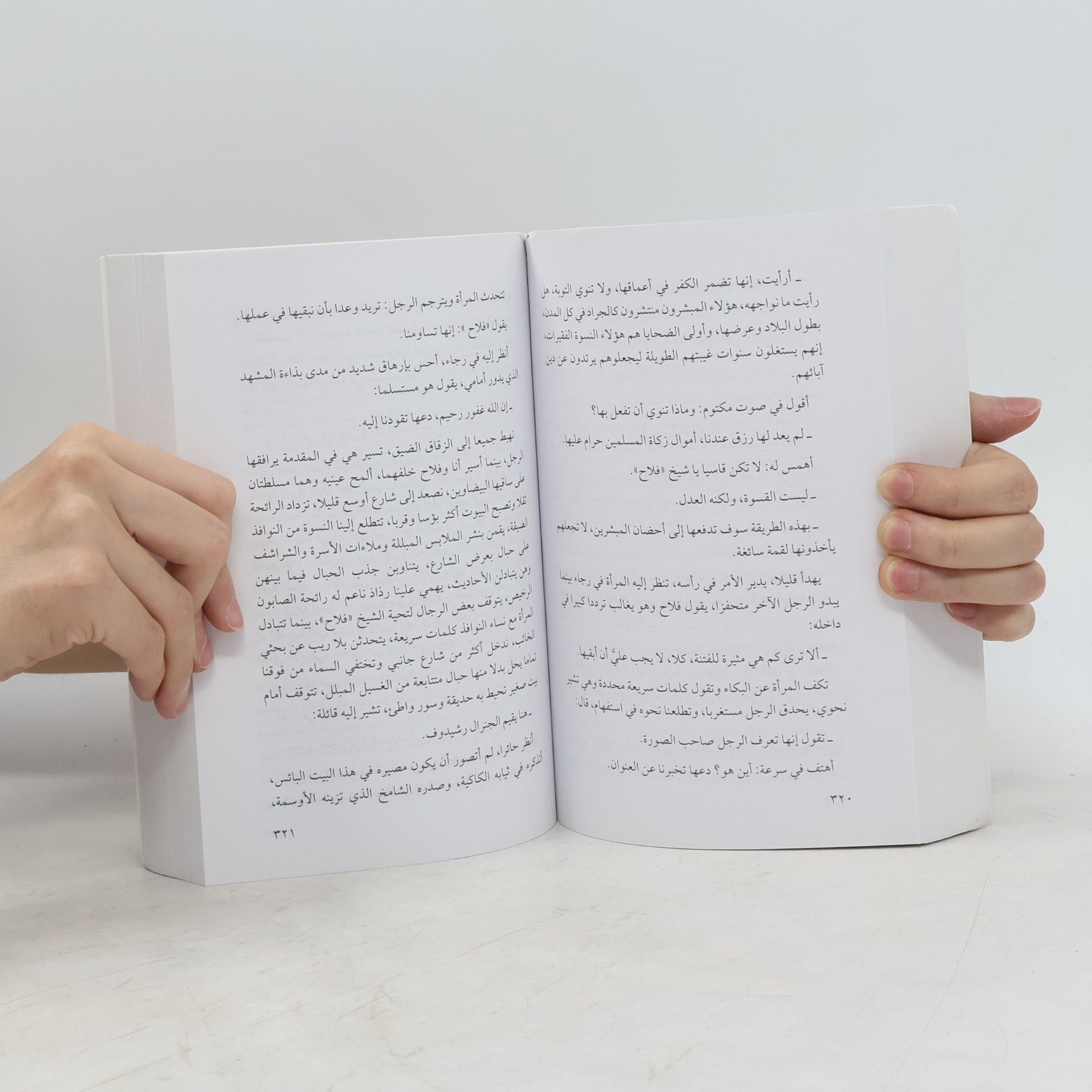 محمد المنسي قنديل قمر على سمرقند