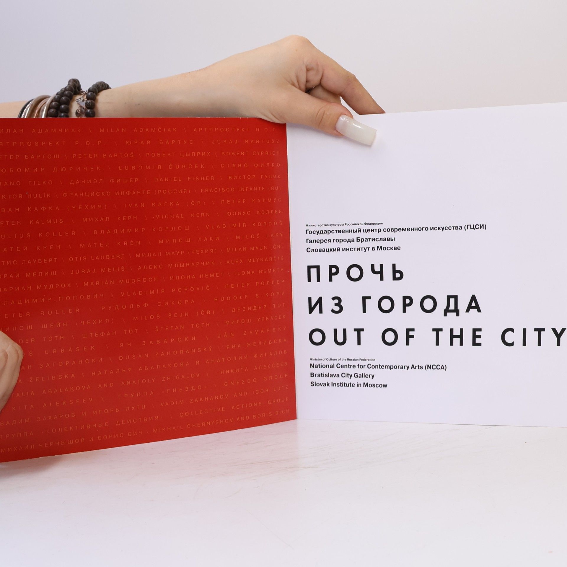 Autorenkollektiv Прочь из города. Out of the City