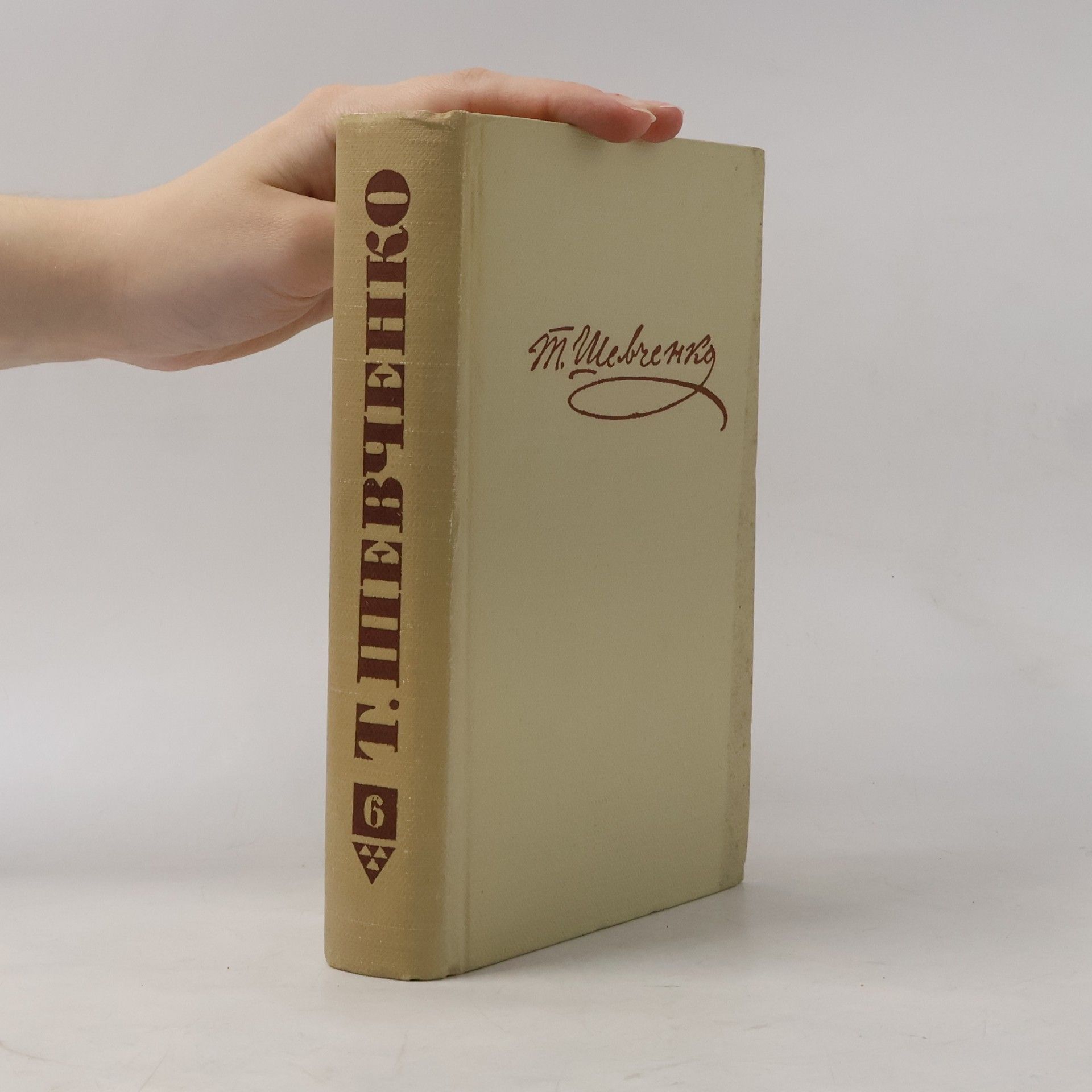 Autores varios Tapac Шевченко 6