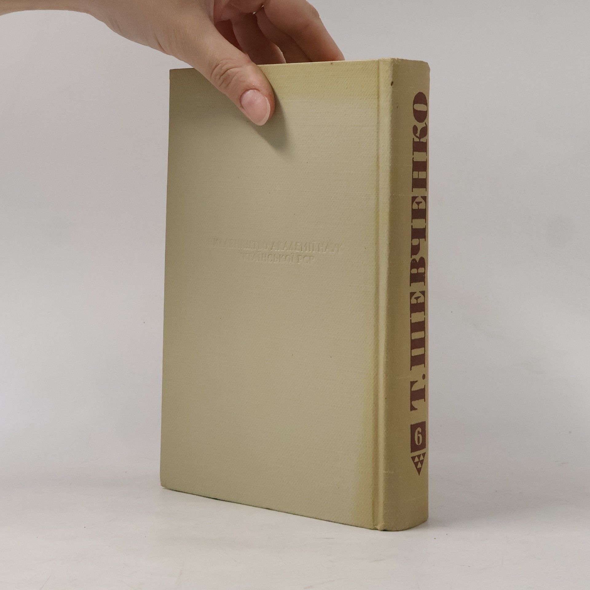 Autores varios Tapac Шевченко 6
