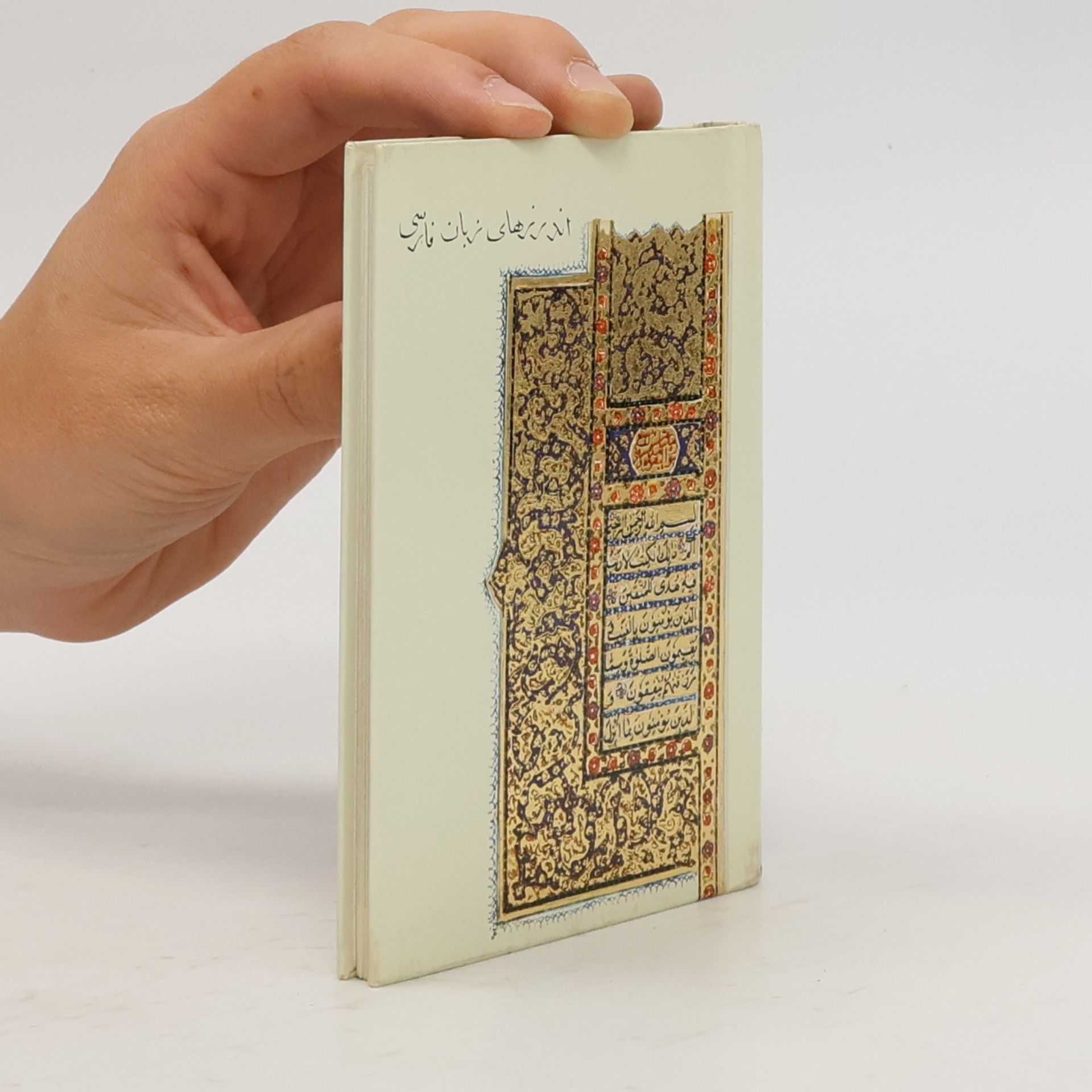 E. Herringer Springs of Persian Wisdom