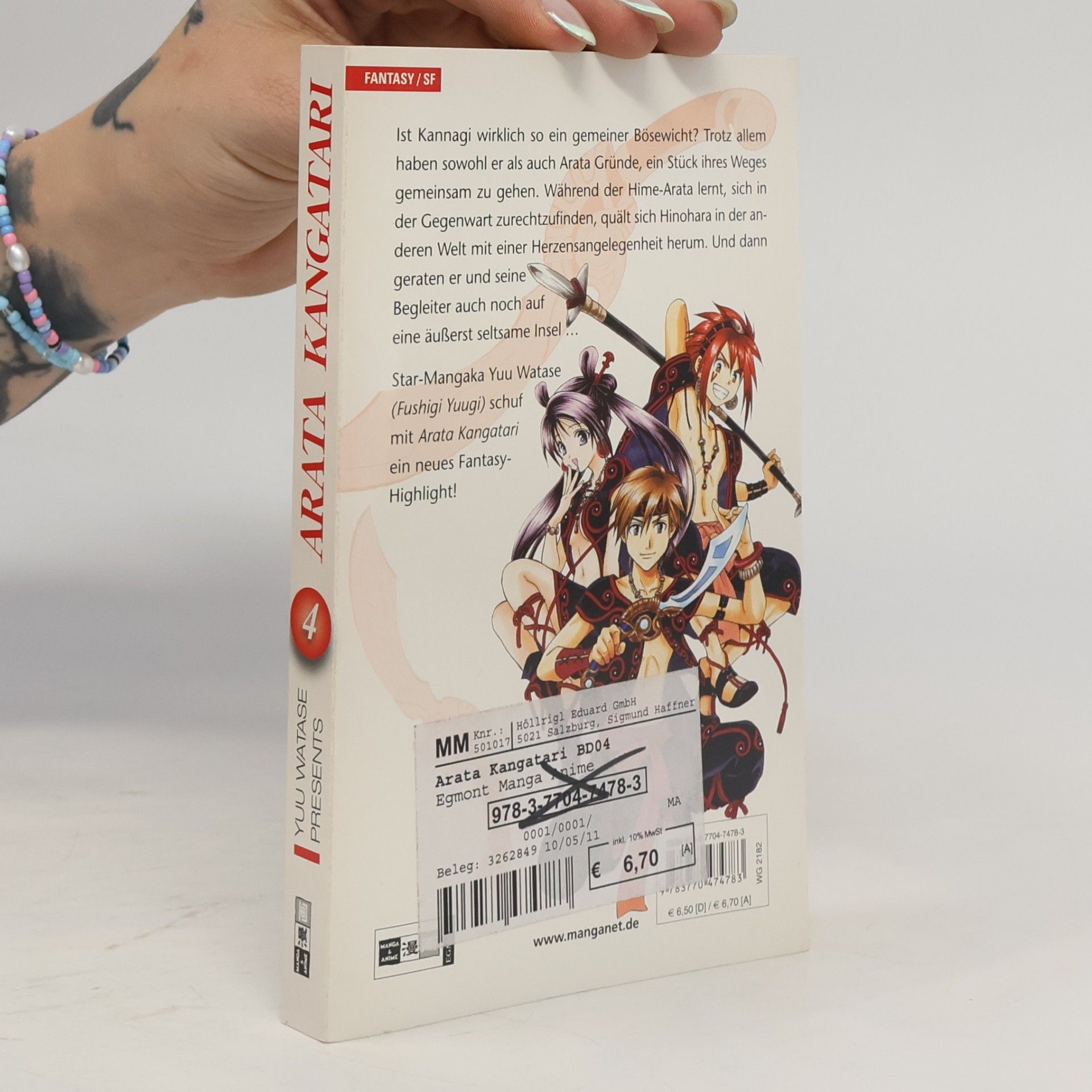 Yū Watase Arata Kangatari 4