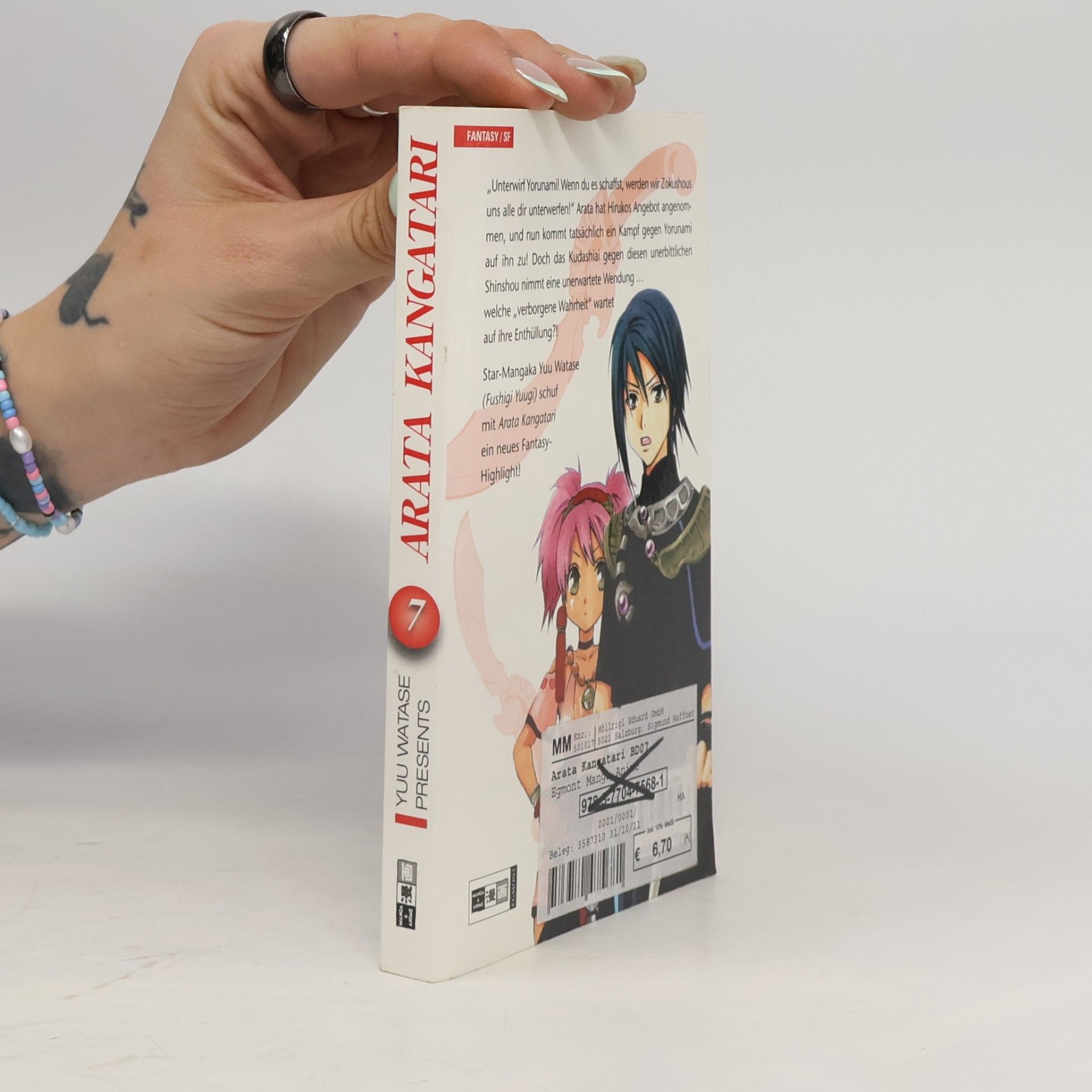 Yuu Watase Arata Kangatari 7