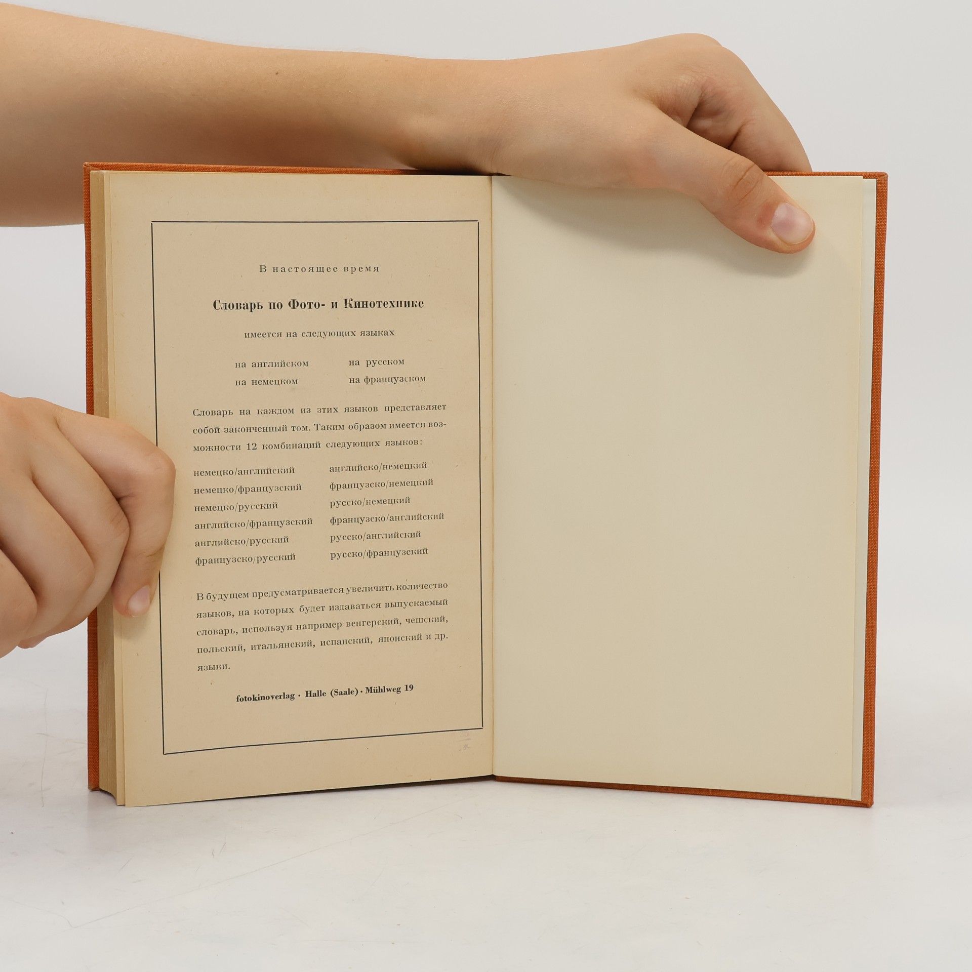 Autores varios Словарь по фотографии и кинотехнике