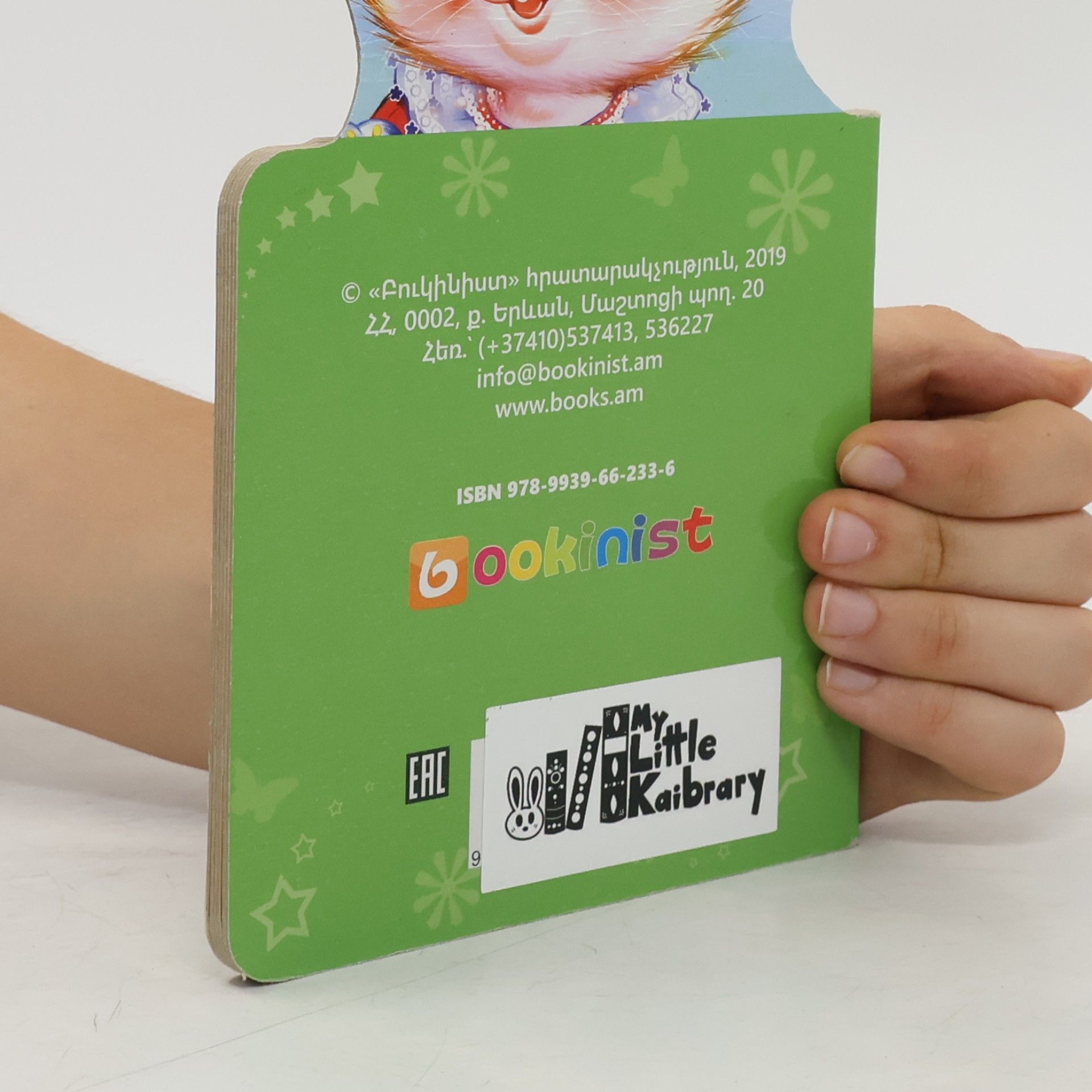 Autorenkollektiv Կատվի տունը