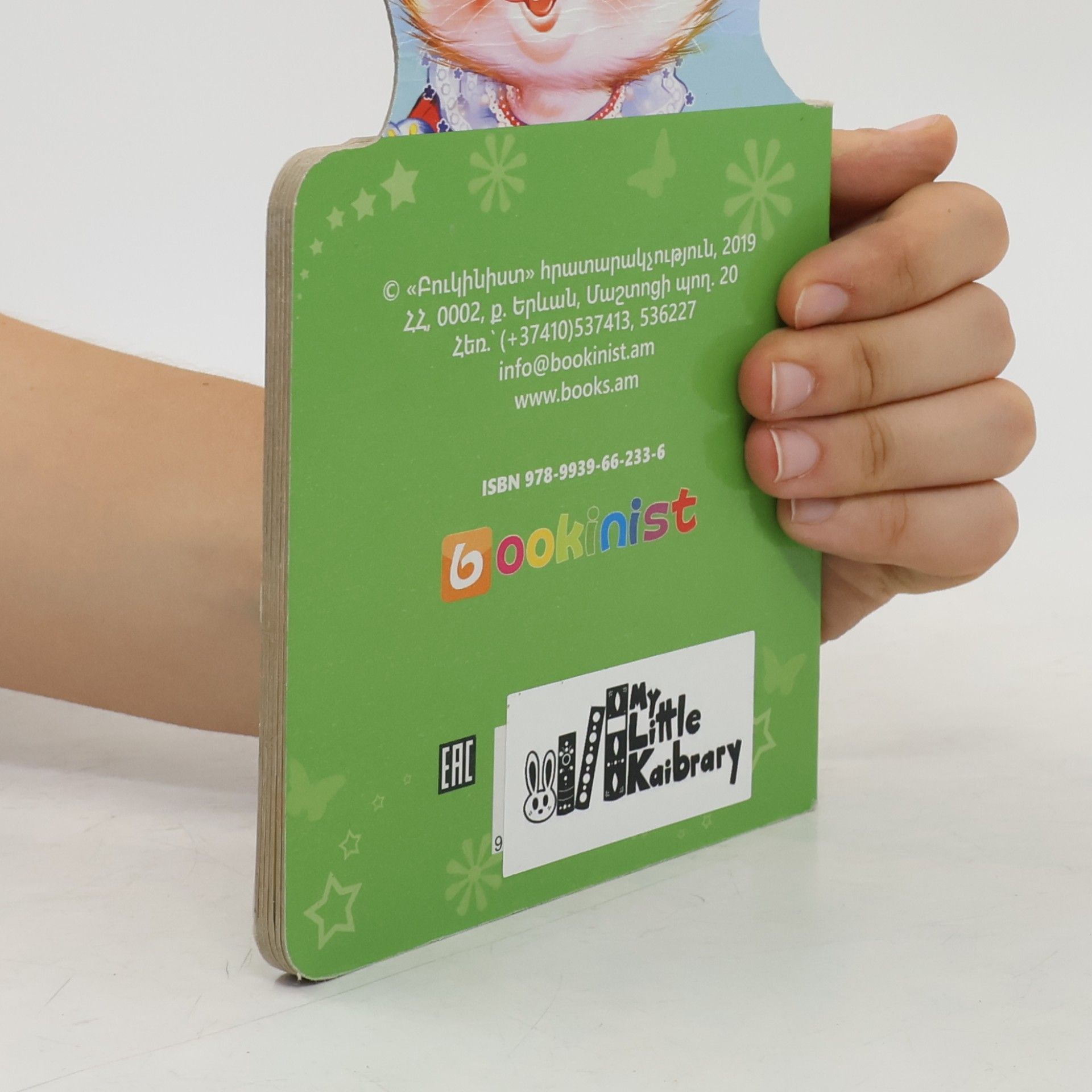 Autorenkollektiv Կատվի տունը