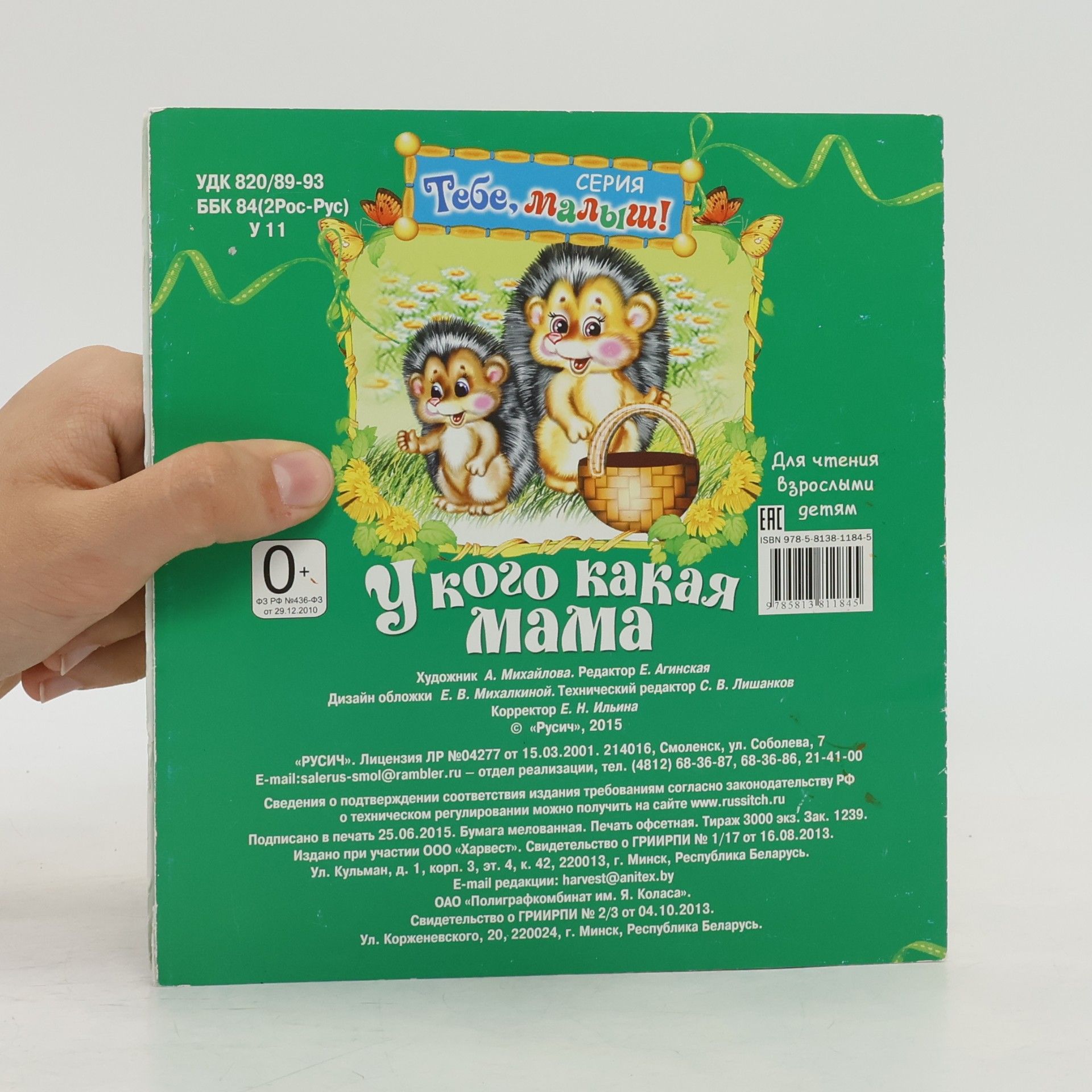 А. Михайлова У кого какая мама