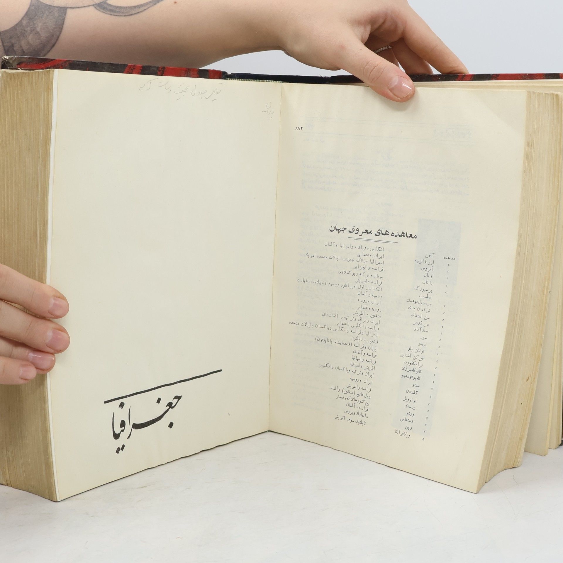 P. Assadi-Zadeh Encyclopaedia of Literature, Art and Science