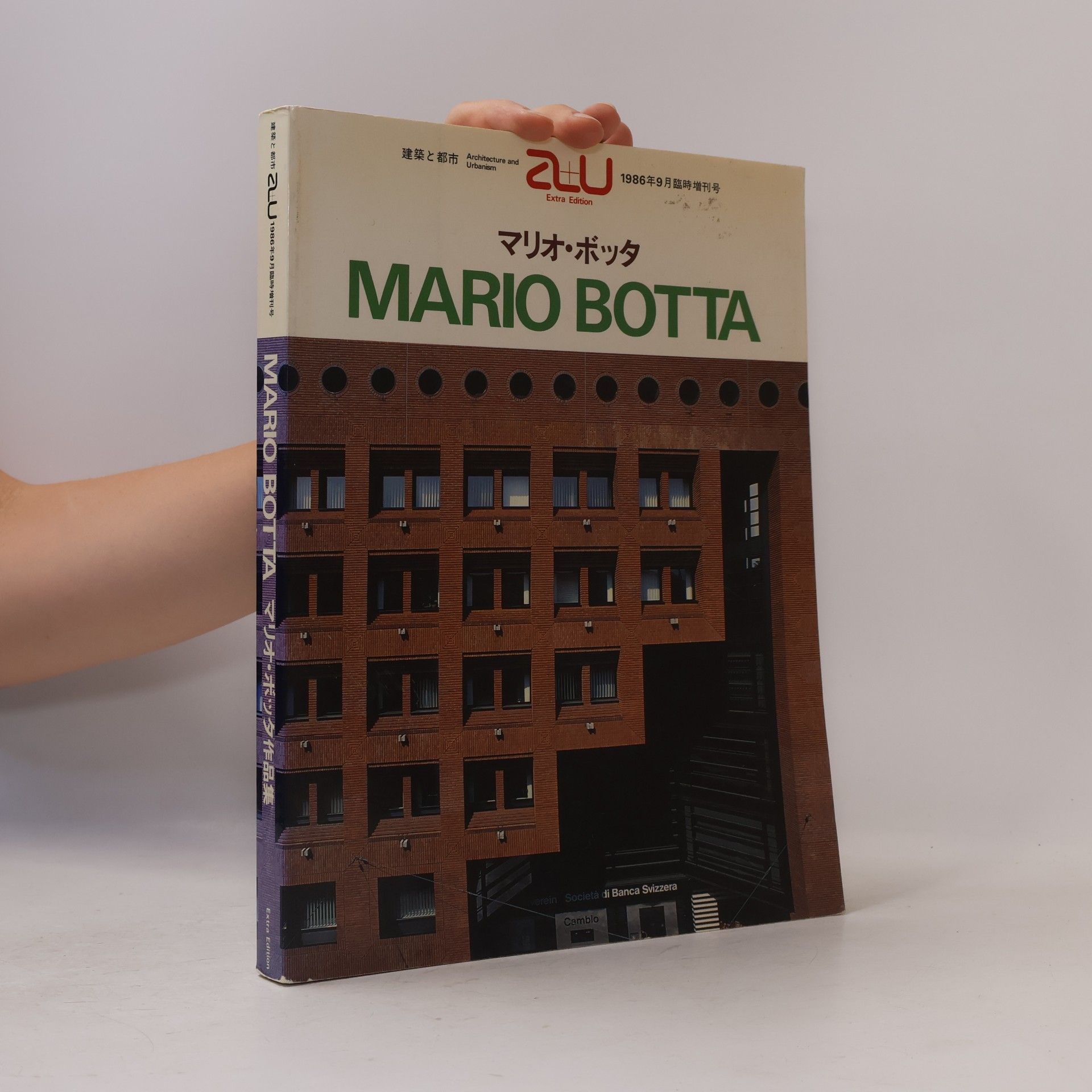 Autorenkollektiv マ リ オ · ボ ッ タ / Mario Botta