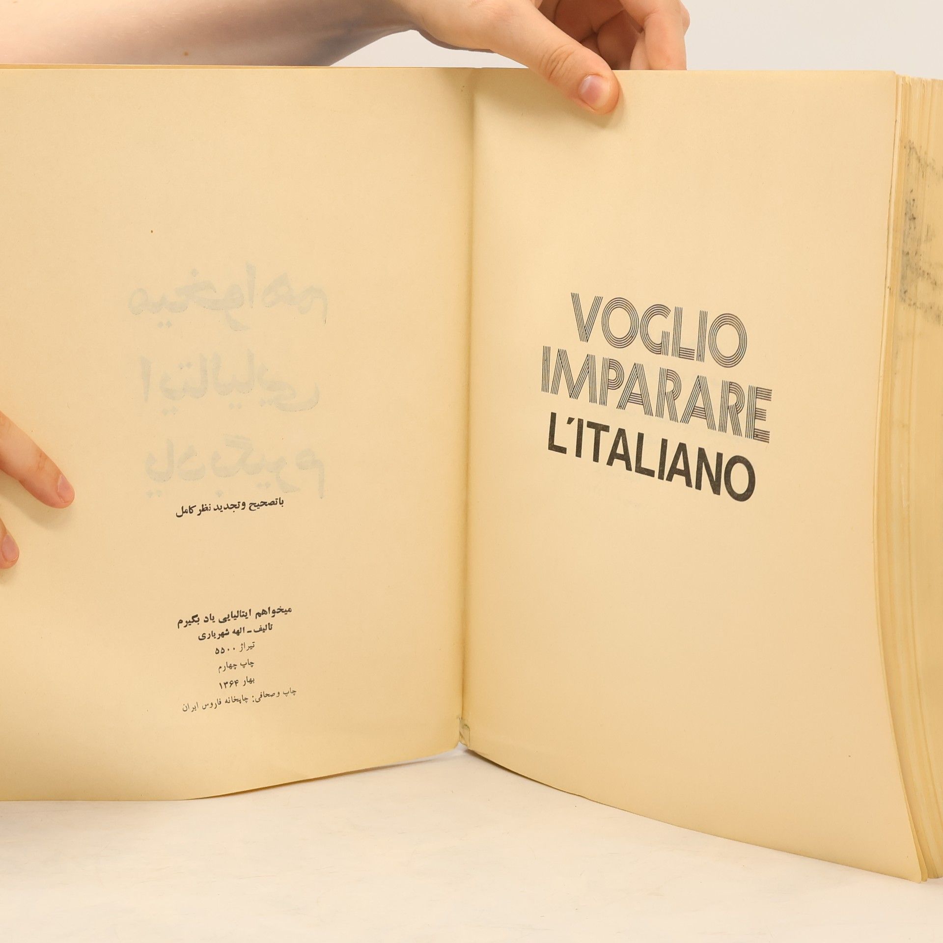Elaheh Shahryari Voglio imparare l'italiano