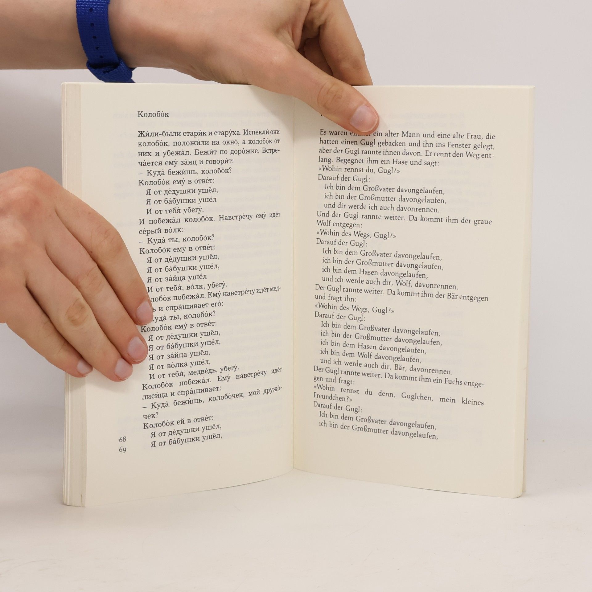 Autorenkollektiv Книга для первого чтения = Erste russische Lesestücke
