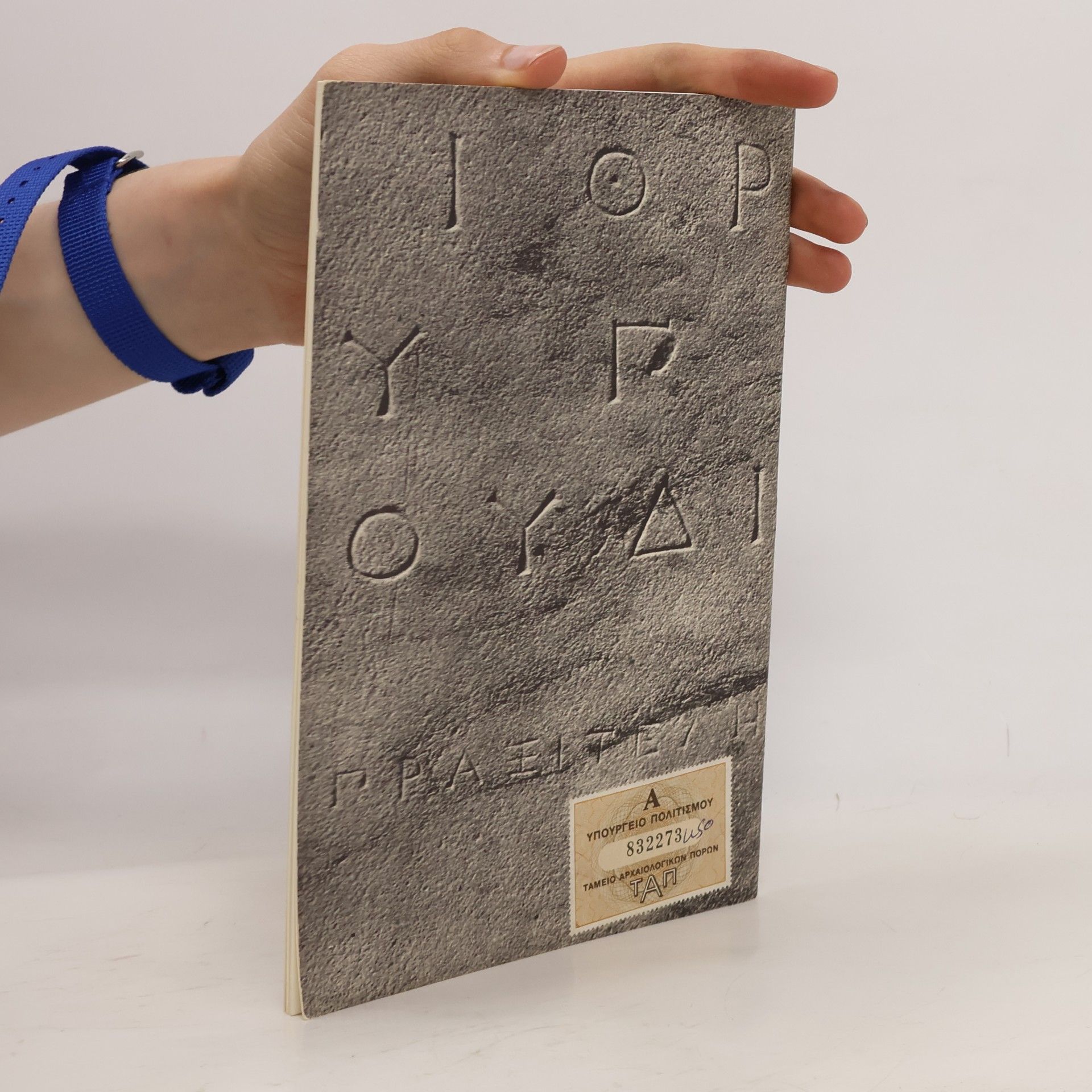 Autorenkollektiv Inscriptions from the Athenian Agora