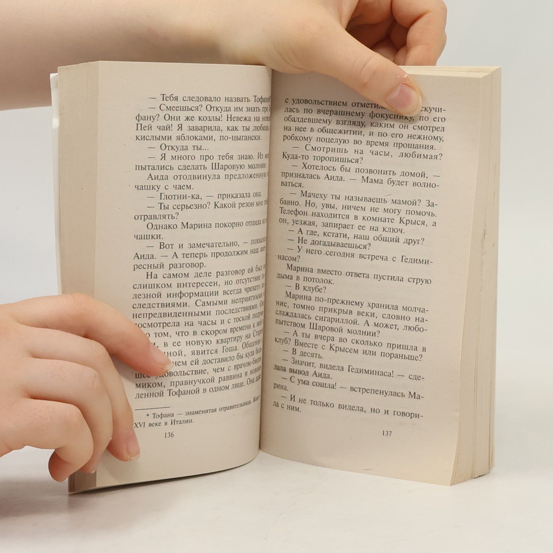 Анатолий Ковалев Исход шаровой молнии