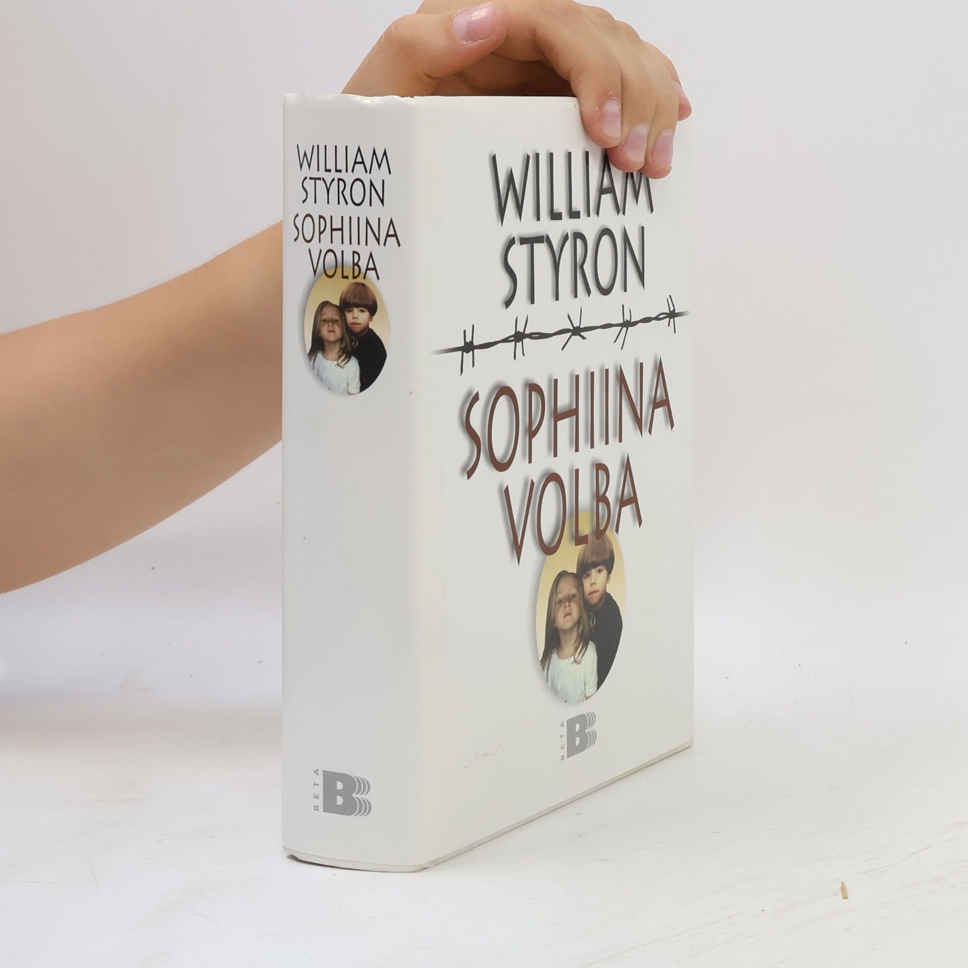 William Styron Sophiina volba