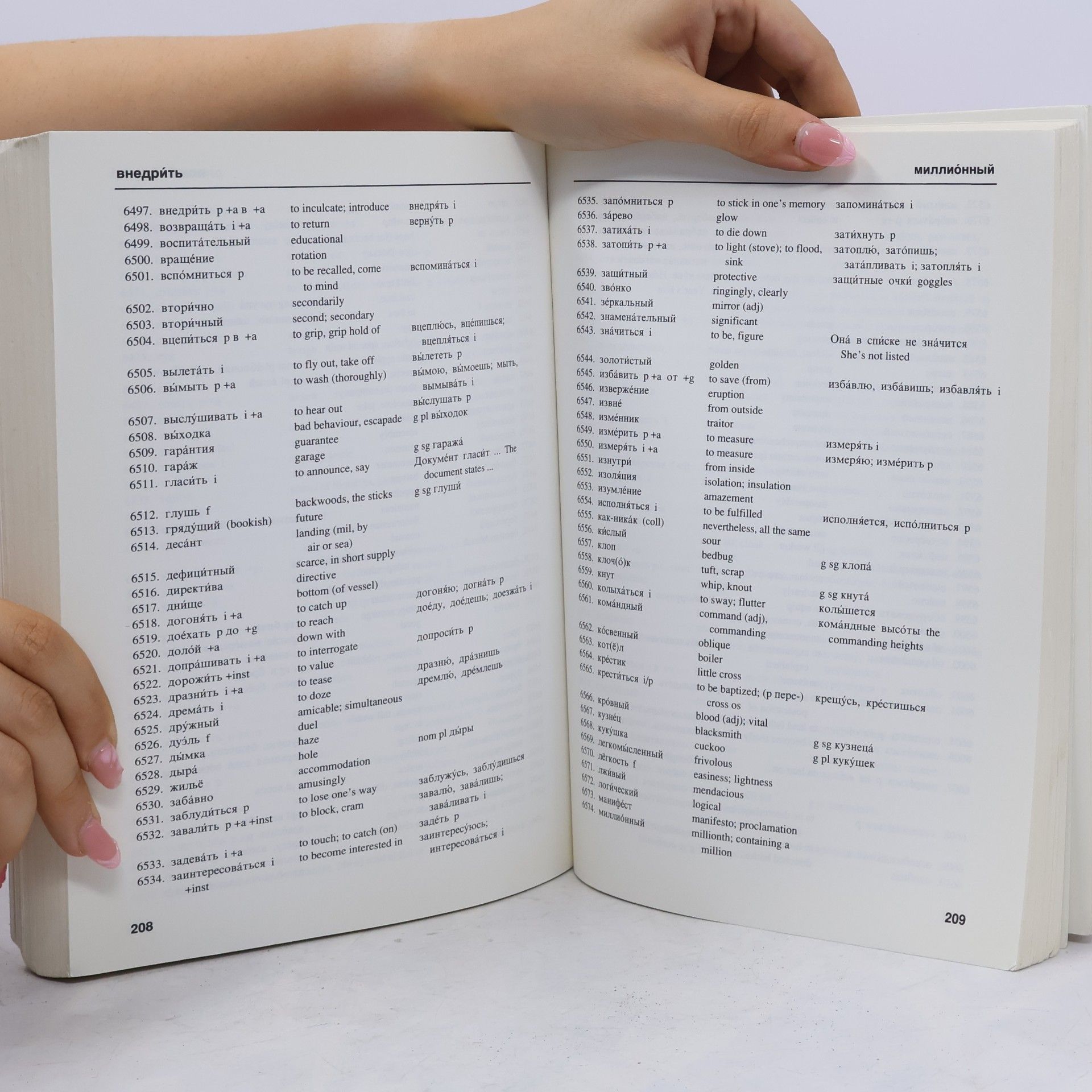 Nicholas J. Brown Russian Learners' Dictionary