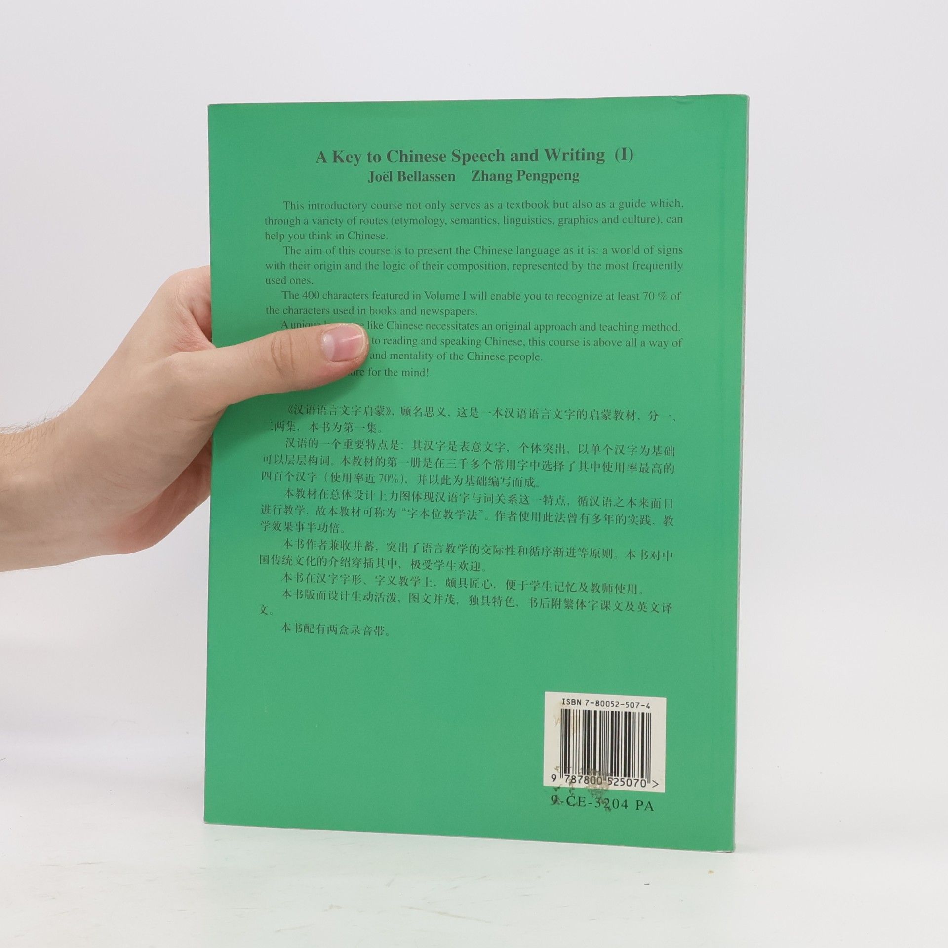Joel Bellassen A Key to Chinese Speech and Writing