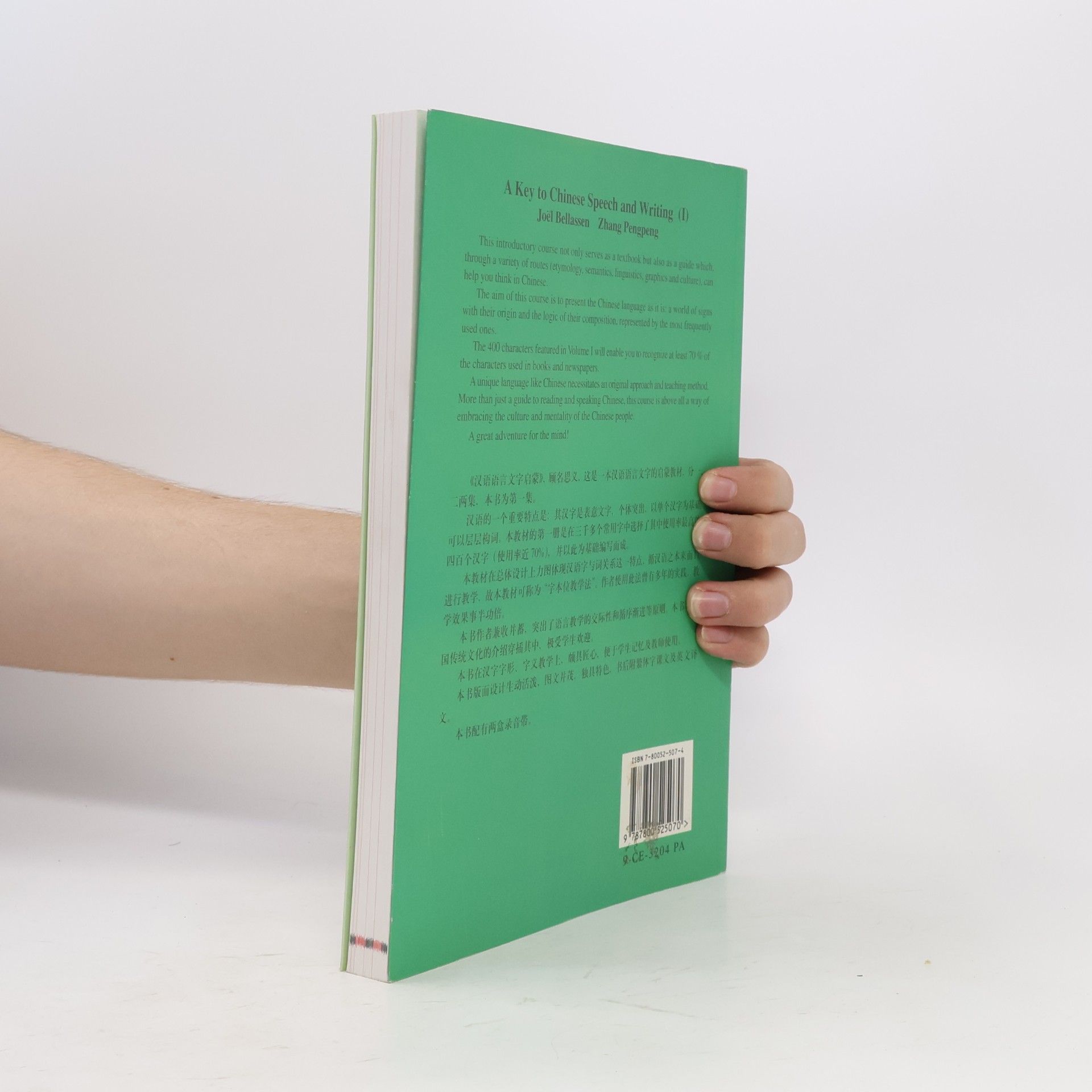 Joel Bellassen A Key to Chinese Speech and Writing
