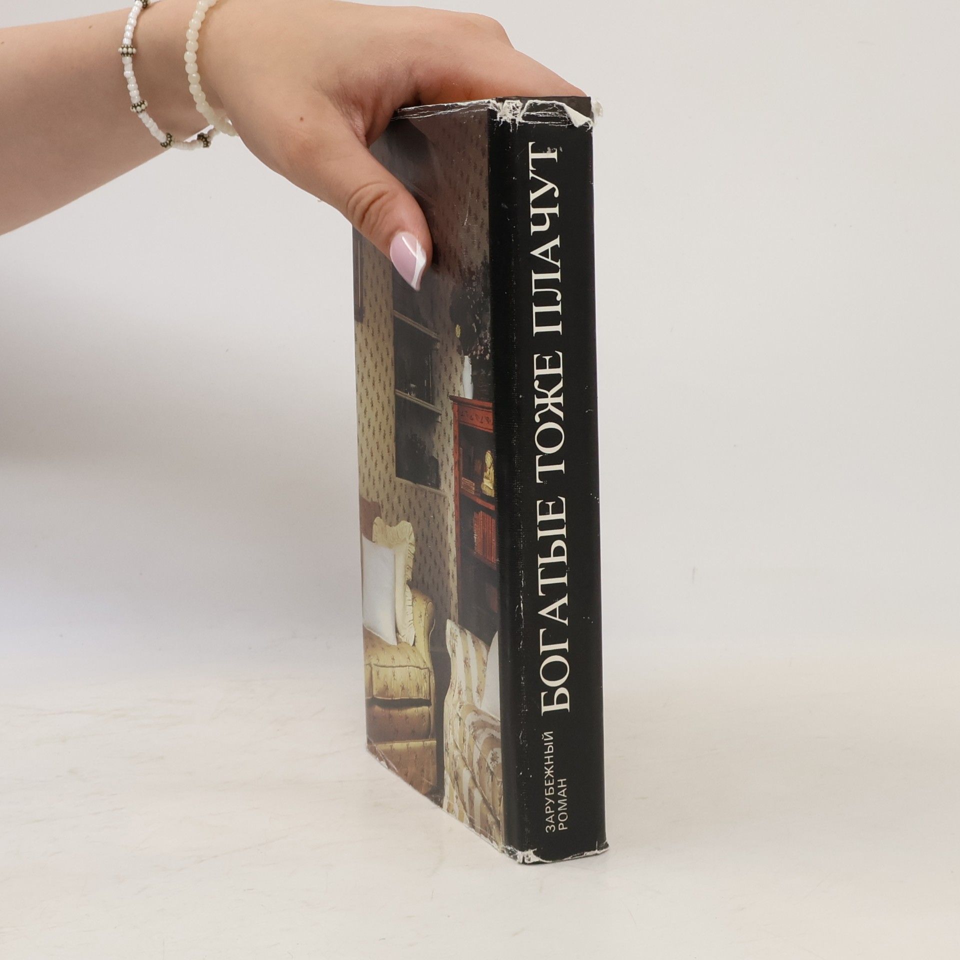 Autores varios Богатые тоже плачут. Рабыня Изаура. Ширали