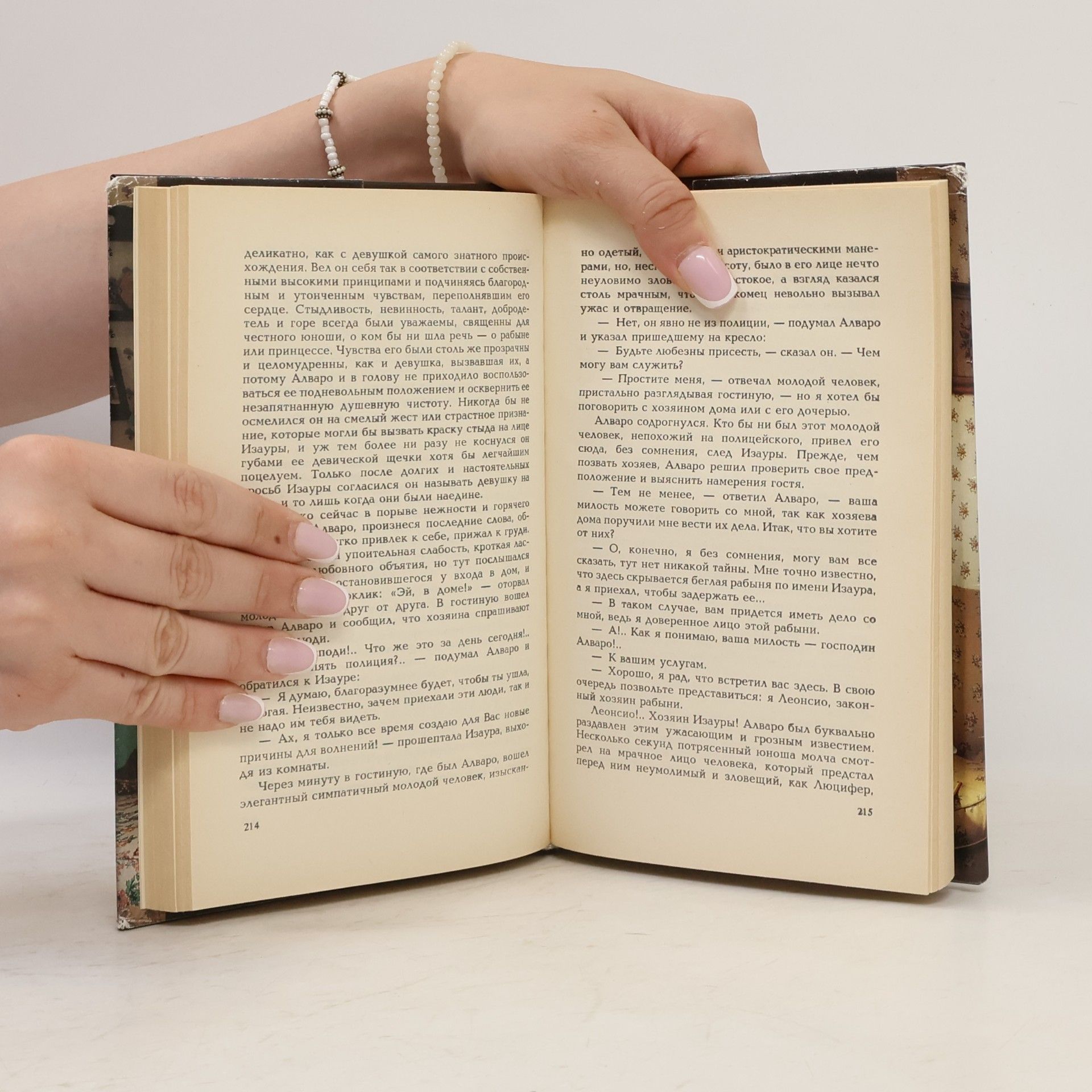 Autores varios Богатые тоже плачут. Рабыня Изаура. Ширали