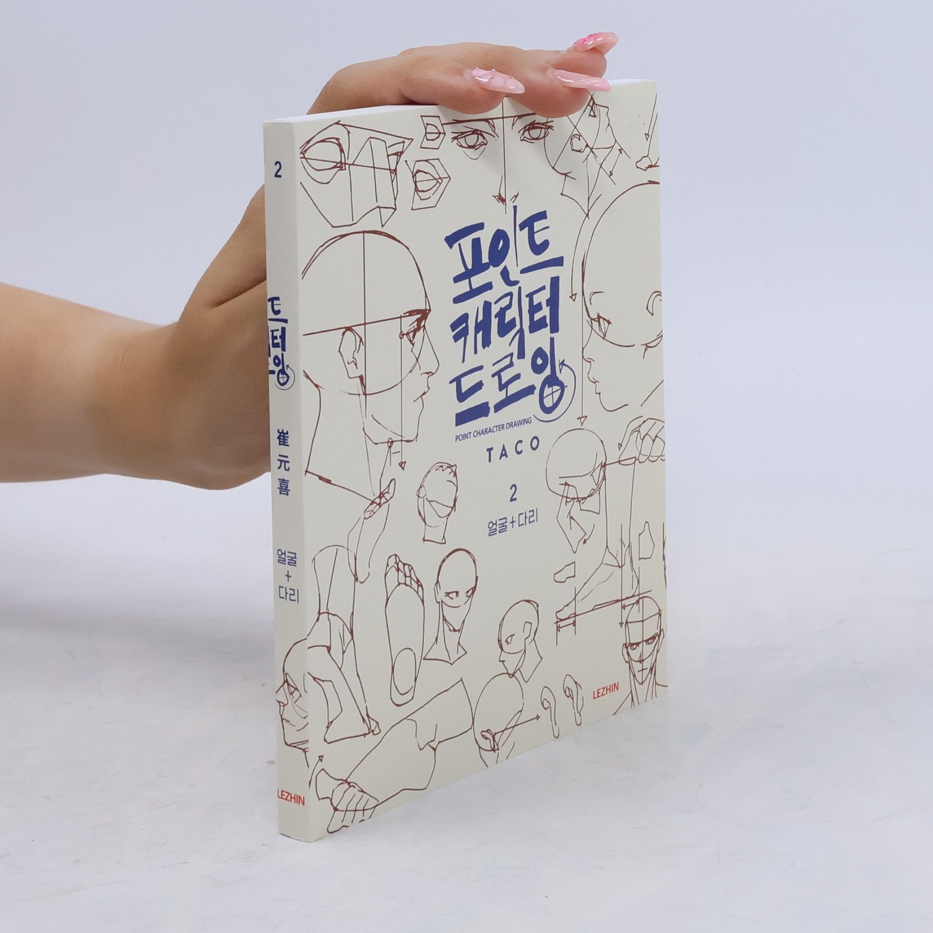 TACO 포인트 캐릭터 드로잉 2. Point Character Drawing 2