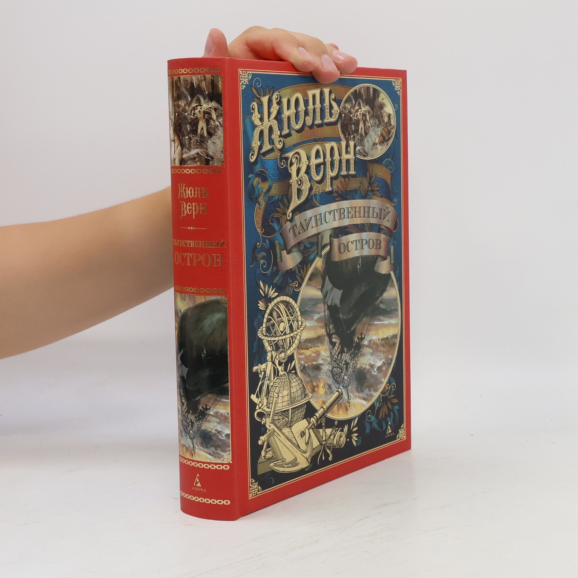 Jules Verne Таинственный остров