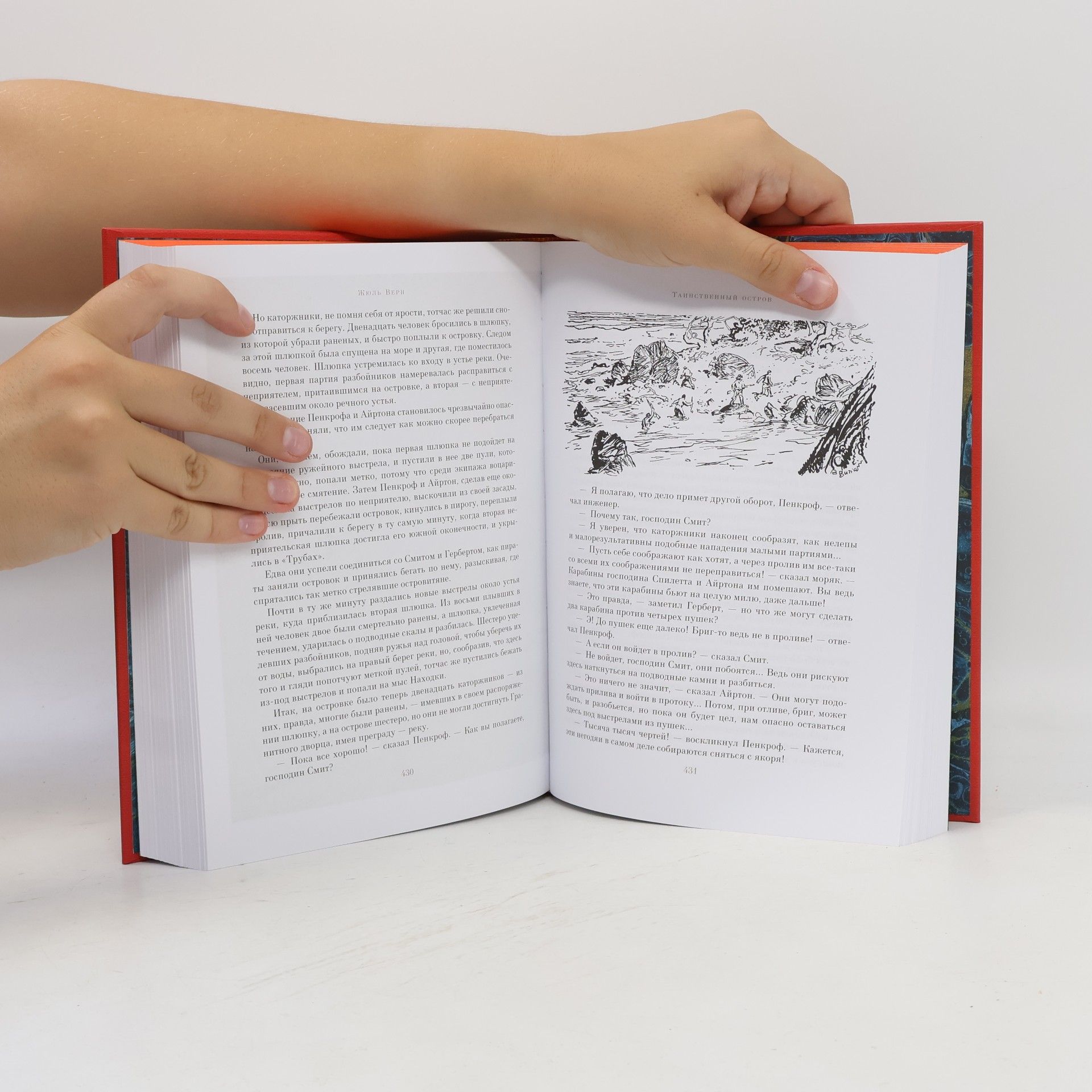 Jules Verne Таинственный остров