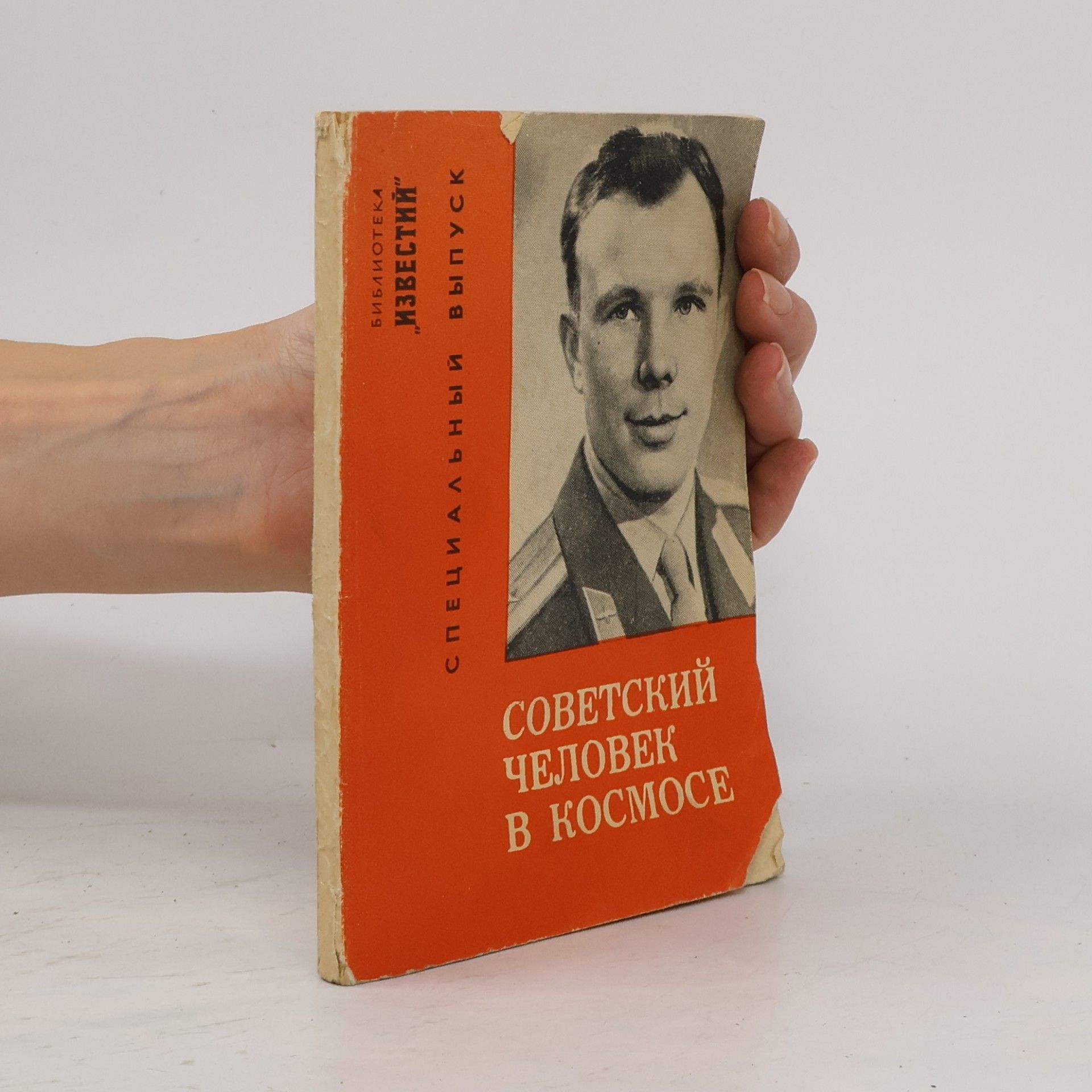Autores varios Советский человек в космосе