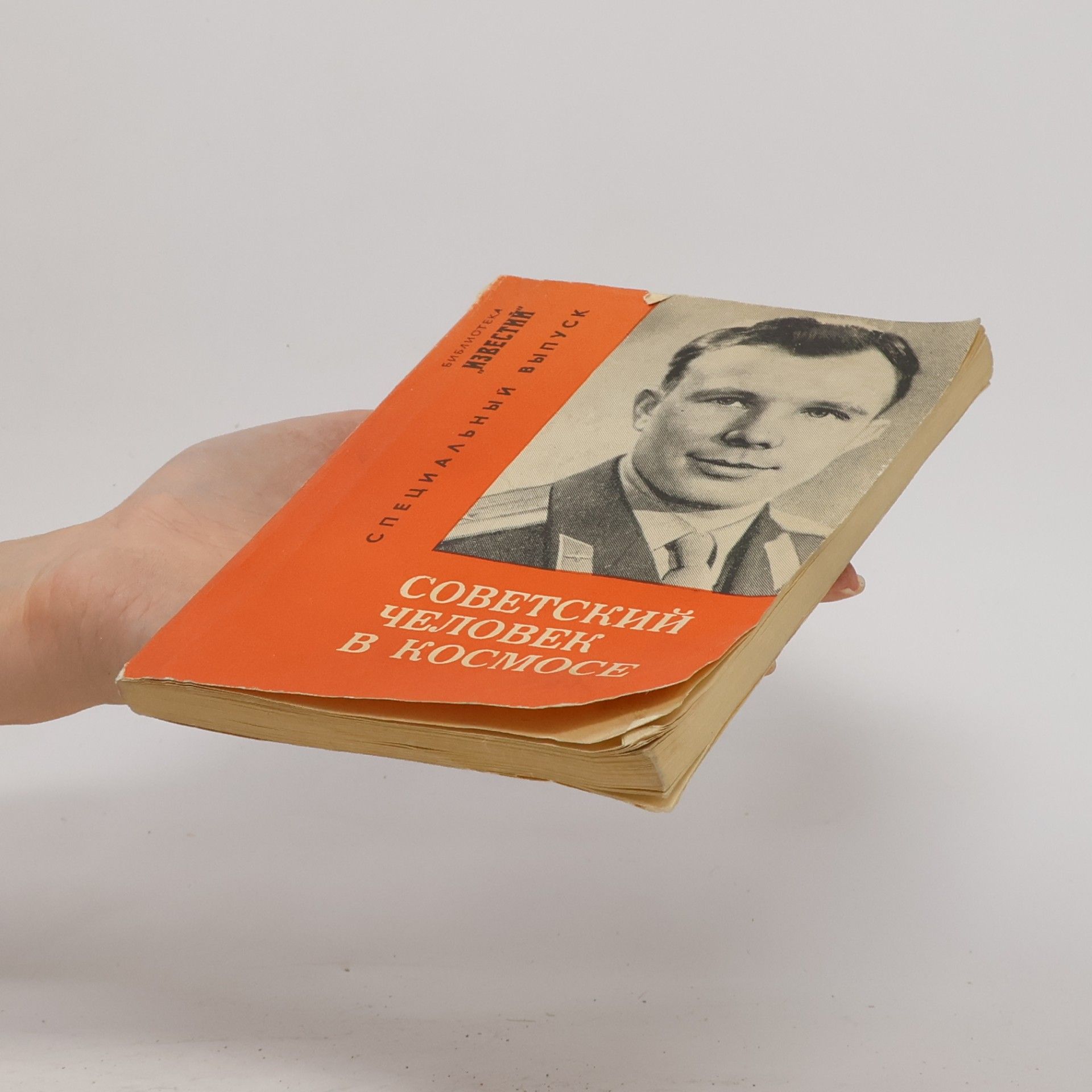 Autores varios Советский человек в космосе