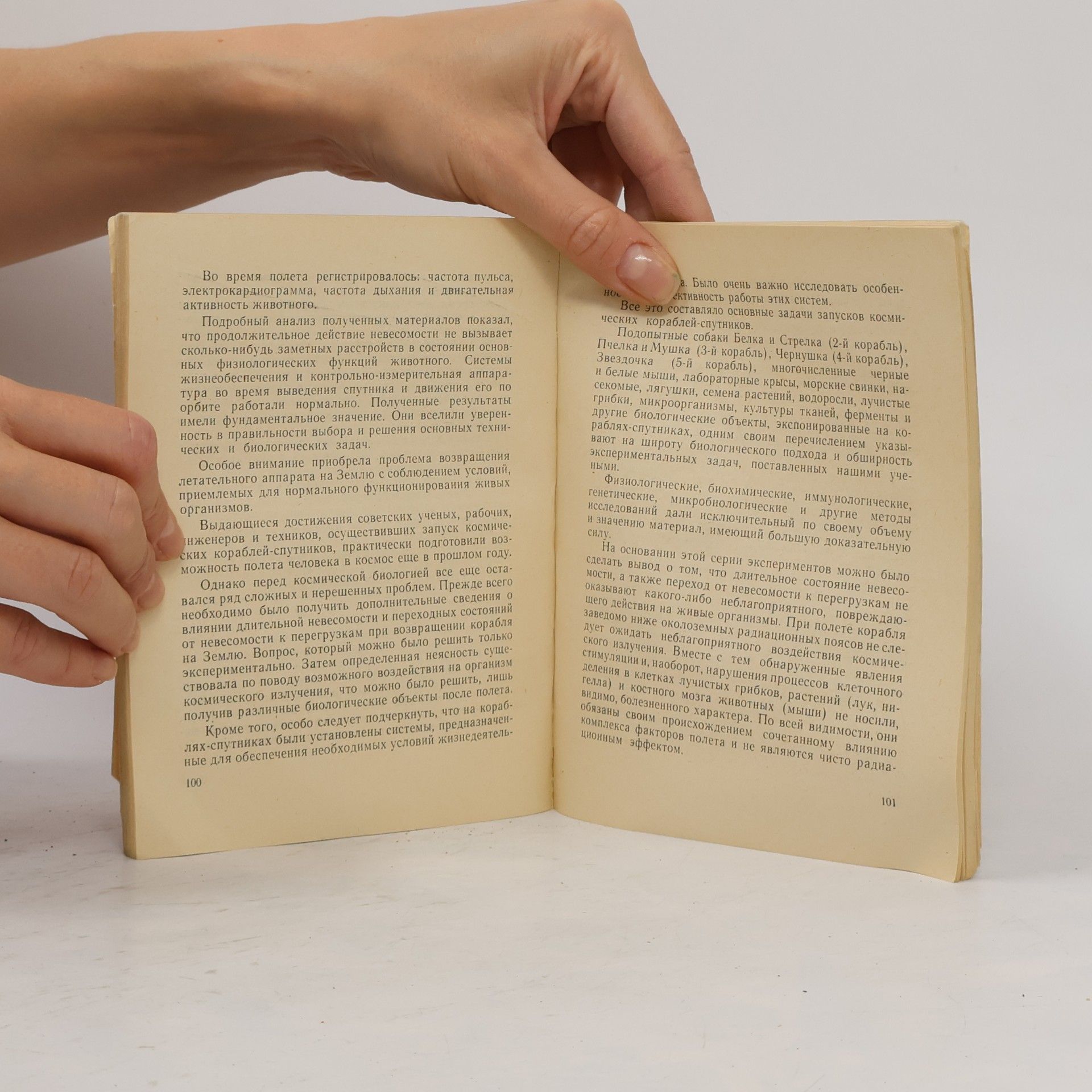 Autores varios Советский человек в космосе
