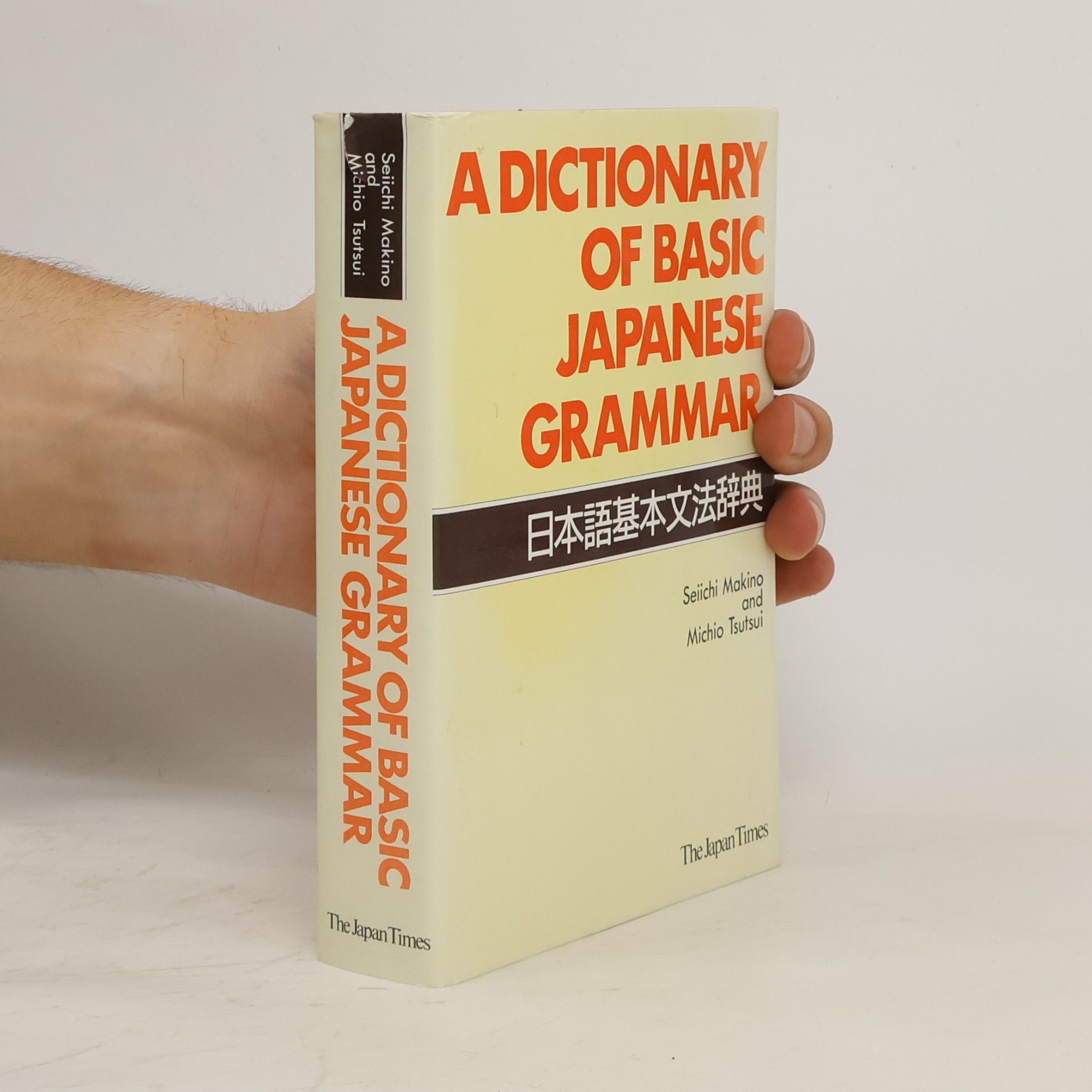 Seiichi Makino A Dictionary of Basic Japanese Grammar
