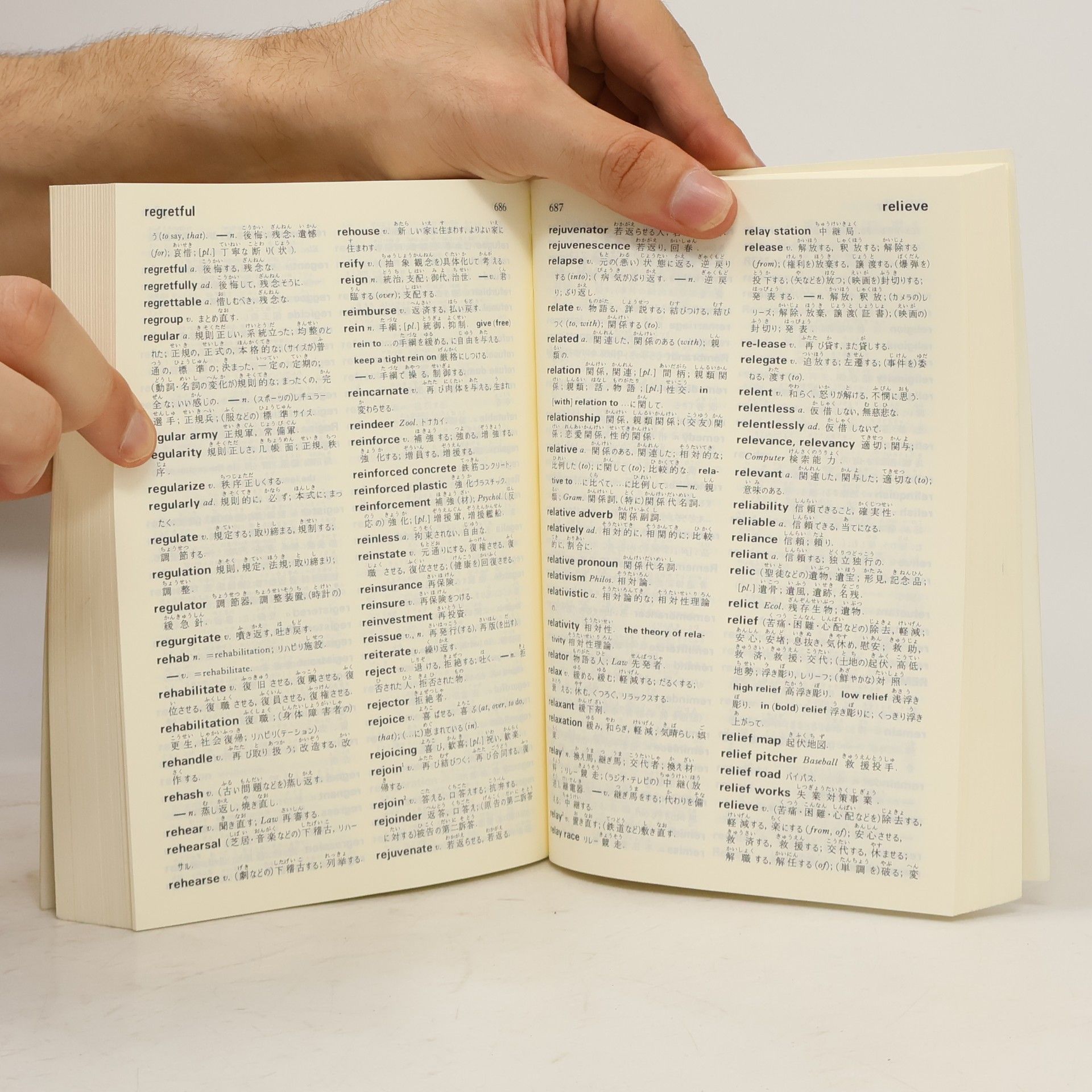 Auteurscollectief ふりがな英和辞典